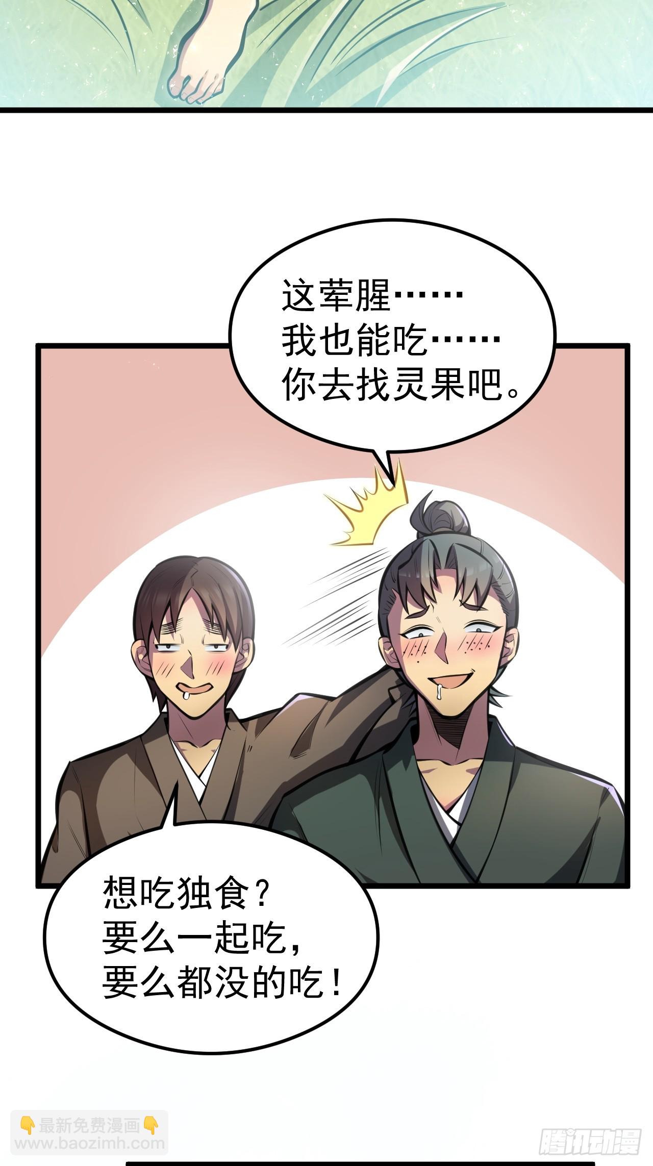 我靠科技修仙成聖 - 第一話 我，妙齡女郎？(2/2) - 1