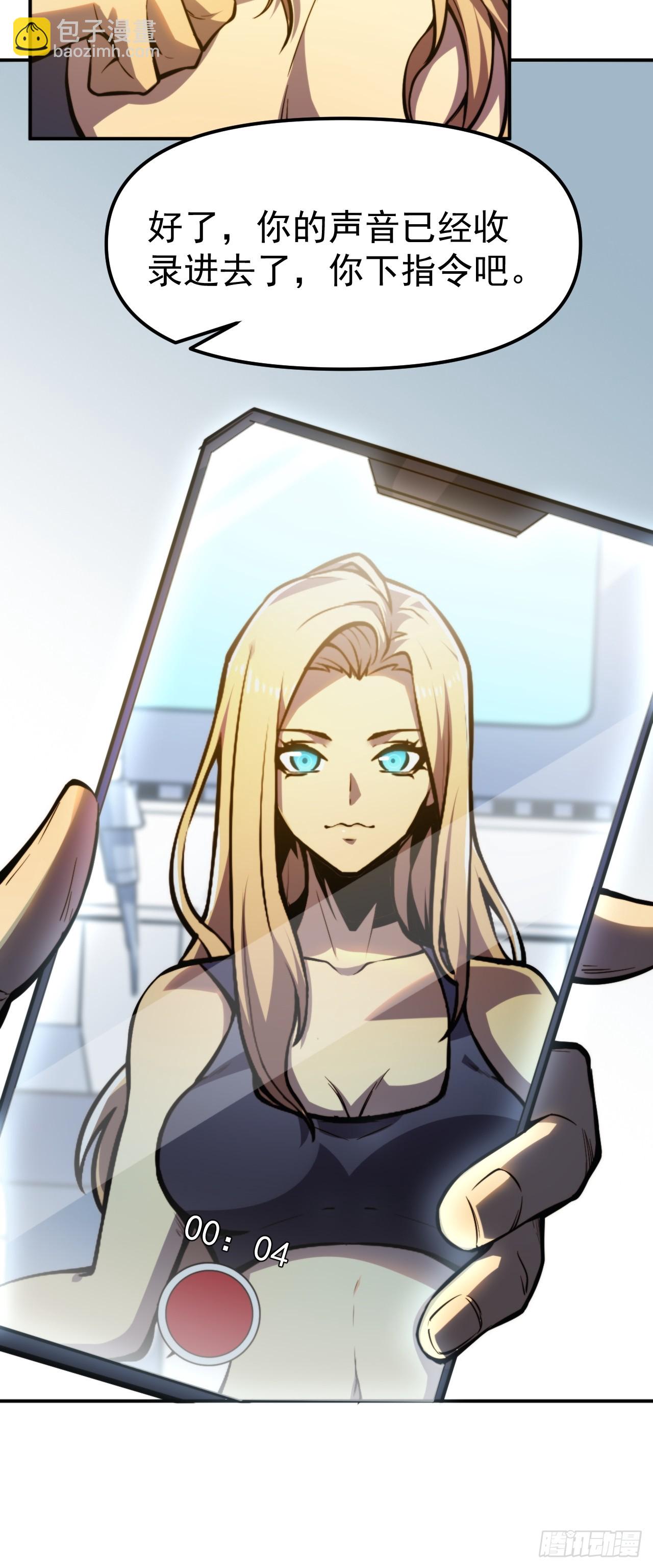 第一话 我，妙龄女郎？(1/2)-第2话