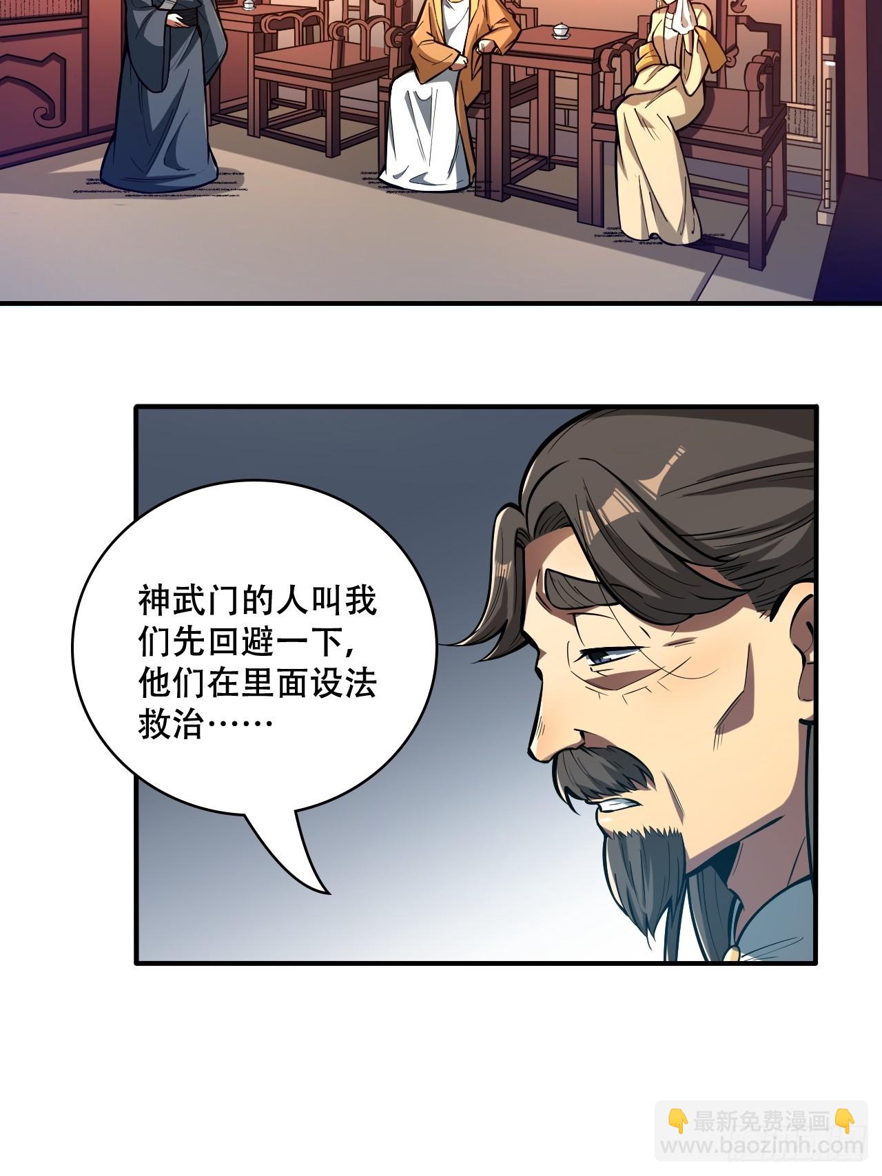 我靠科技修仙成聖 - 第十一話 姜家變故 - 3