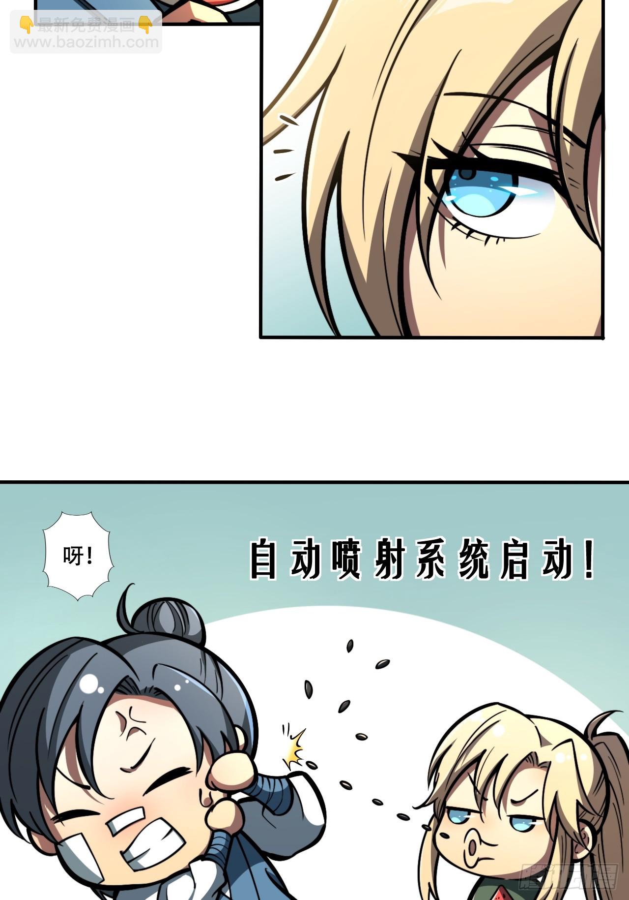 我靠科技修仙成聖 - 第十一話 姜家變故 - 3