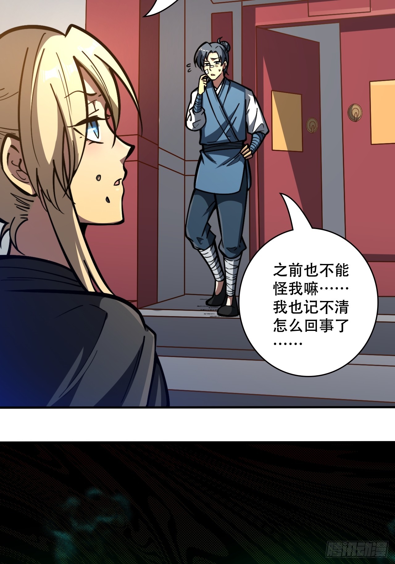 我靠科技修仙成聖 - 第十一話 姜家變故 - 5