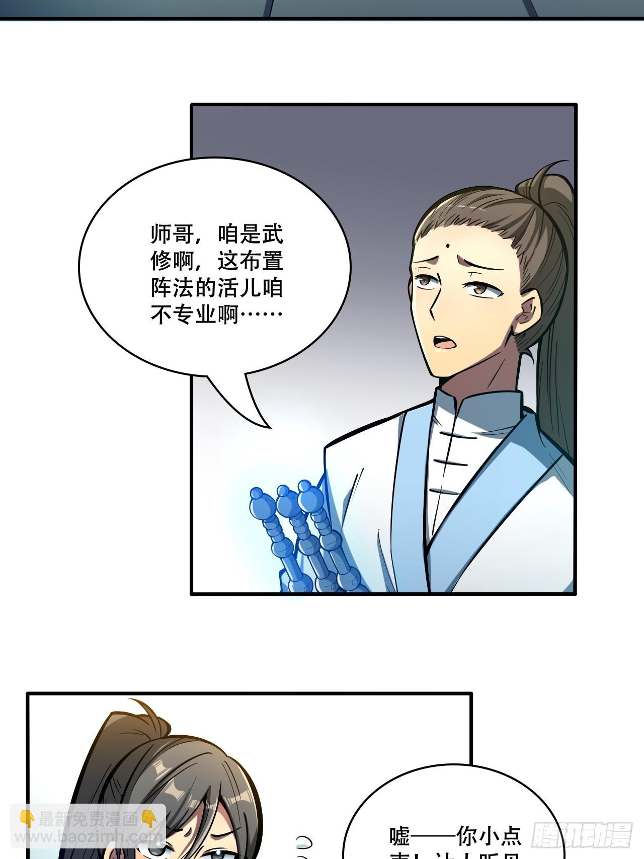 我靠科技修仙成聖 - 第十一話 姜家變故 - 5