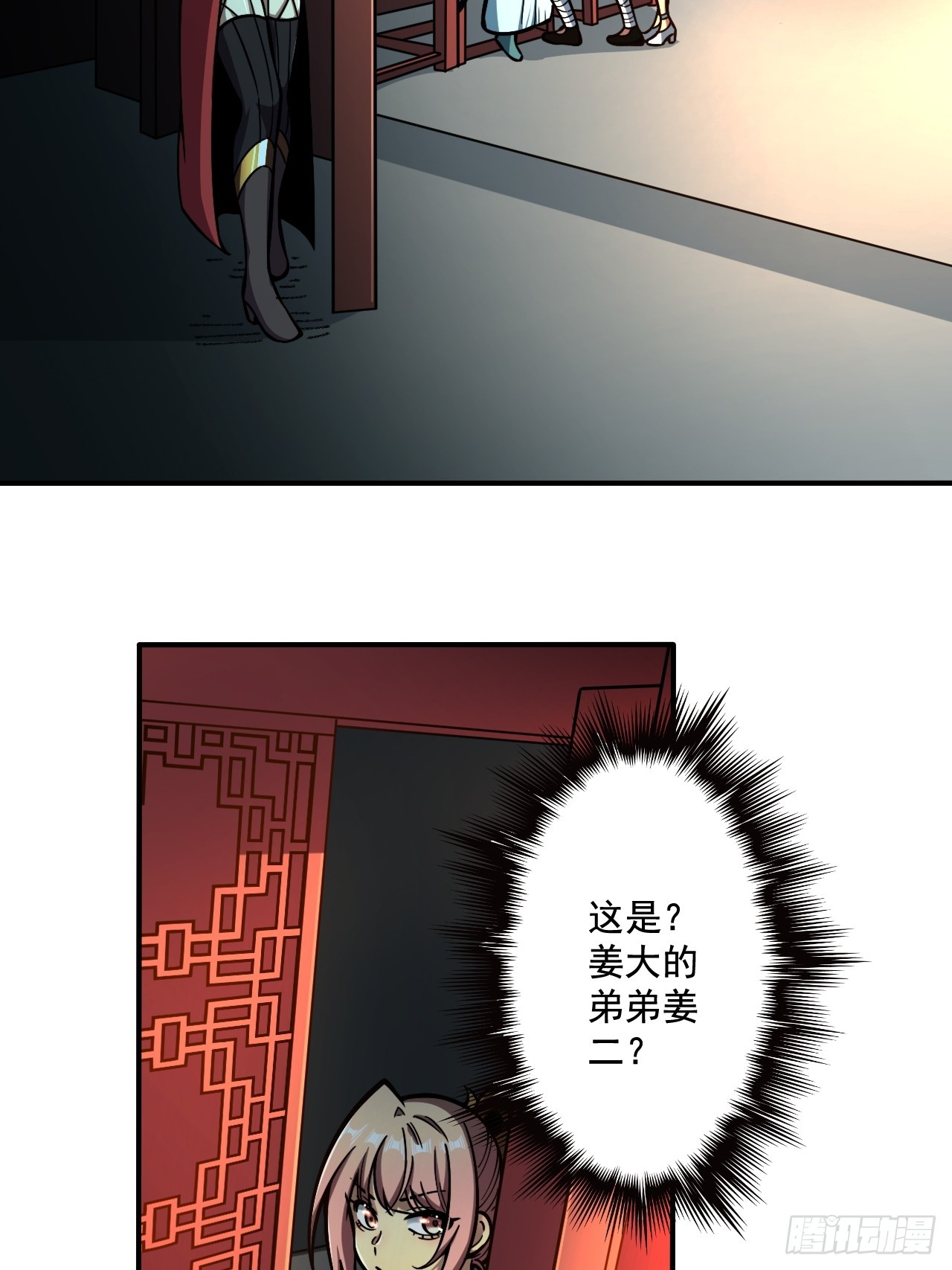 我靠科技修仙成聖 - 第十三話 陣魂宮 祁小曼！ - 4