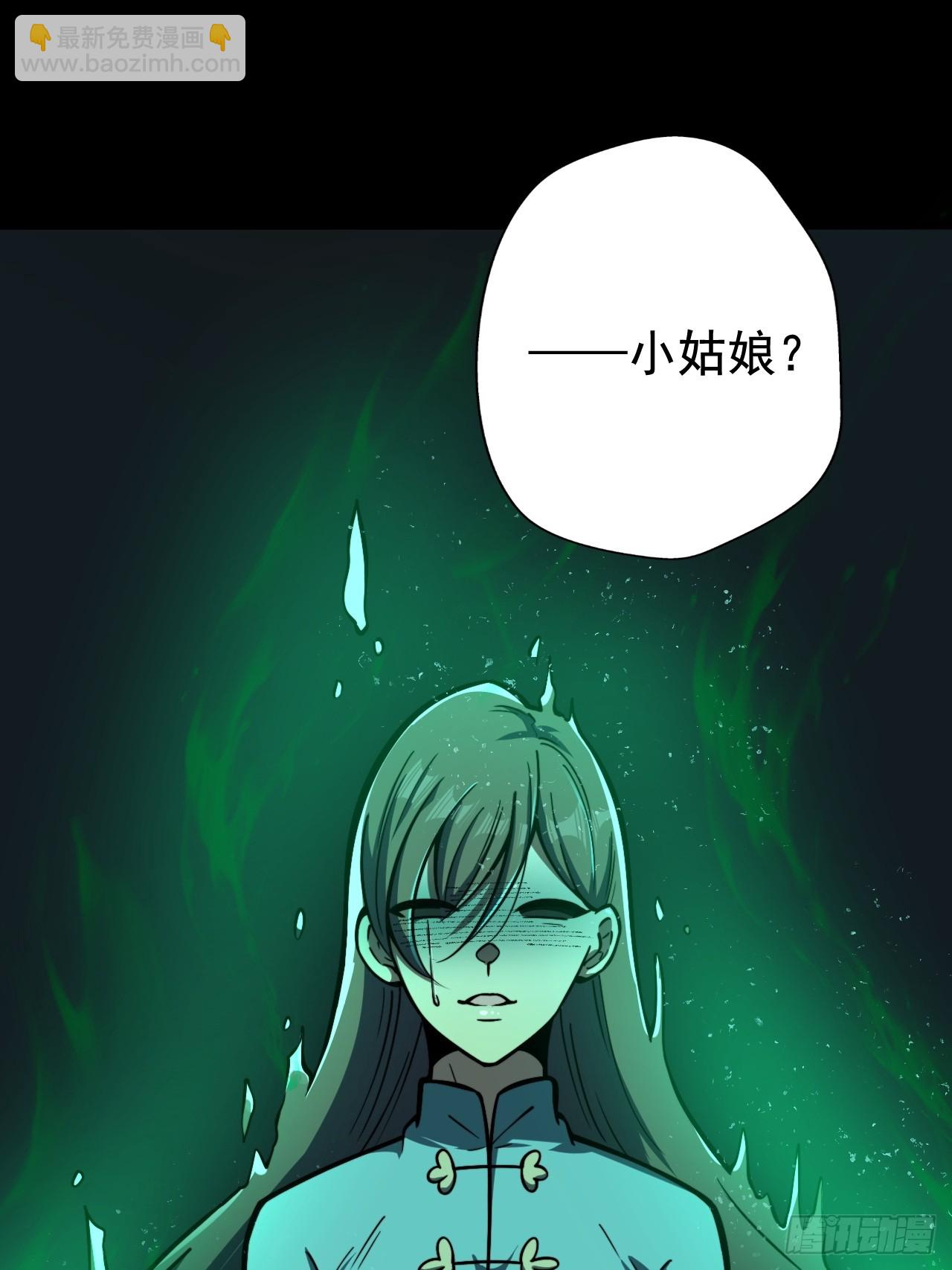 我靠科技修仙成聖 - 第十三話 陣魂宮 祁小曼！ - 4