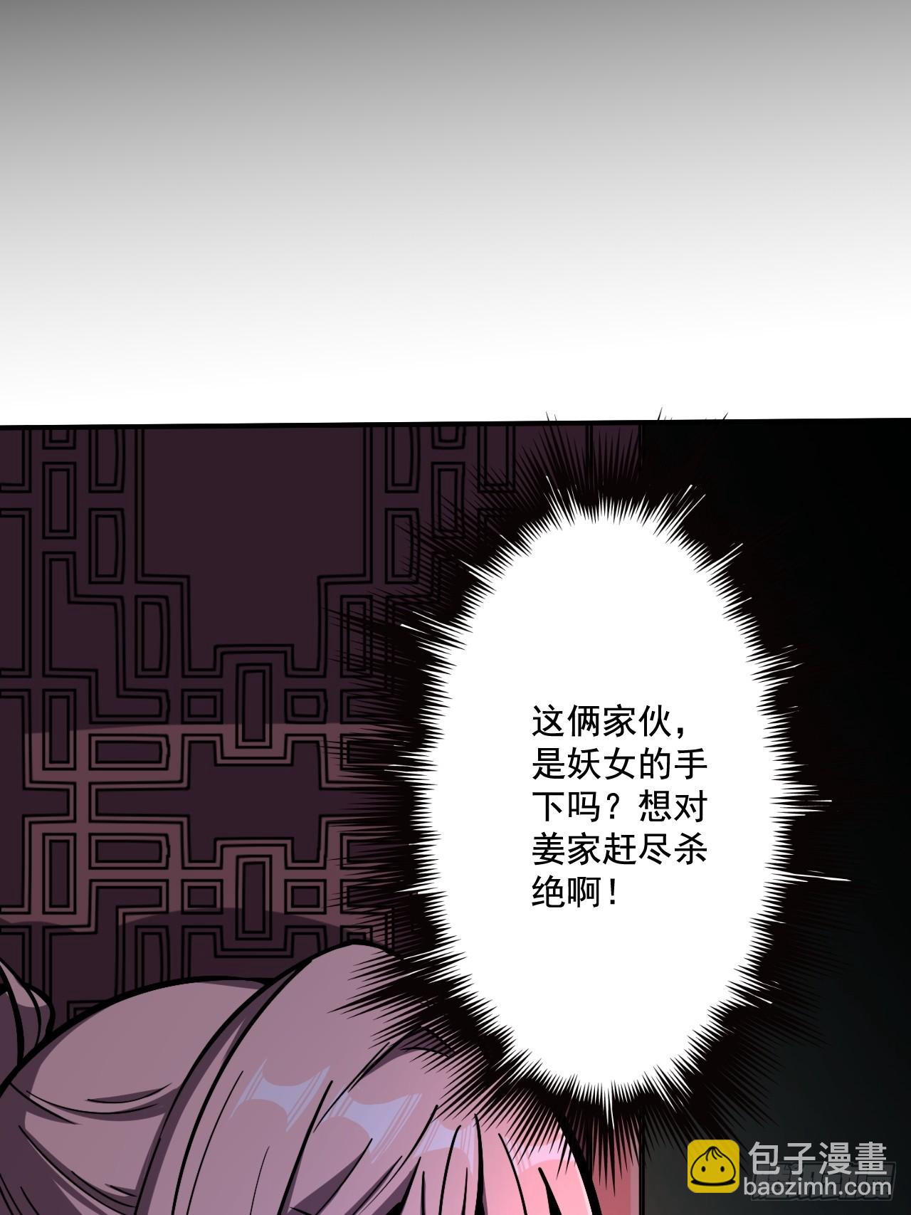 我靠科技修仙成聖 - 第十三話 陣魂宮 祁小曼！ - 7