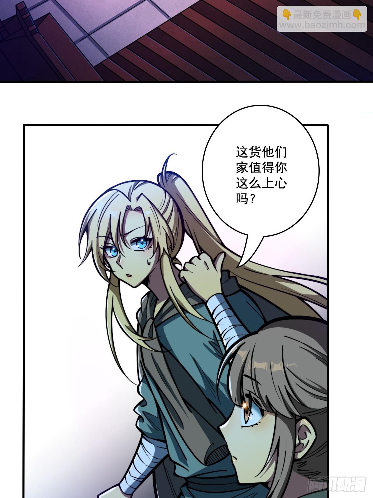 我靠科技修仙成聖 - 第十三話 陣魂宮 祁小曼！ - 7