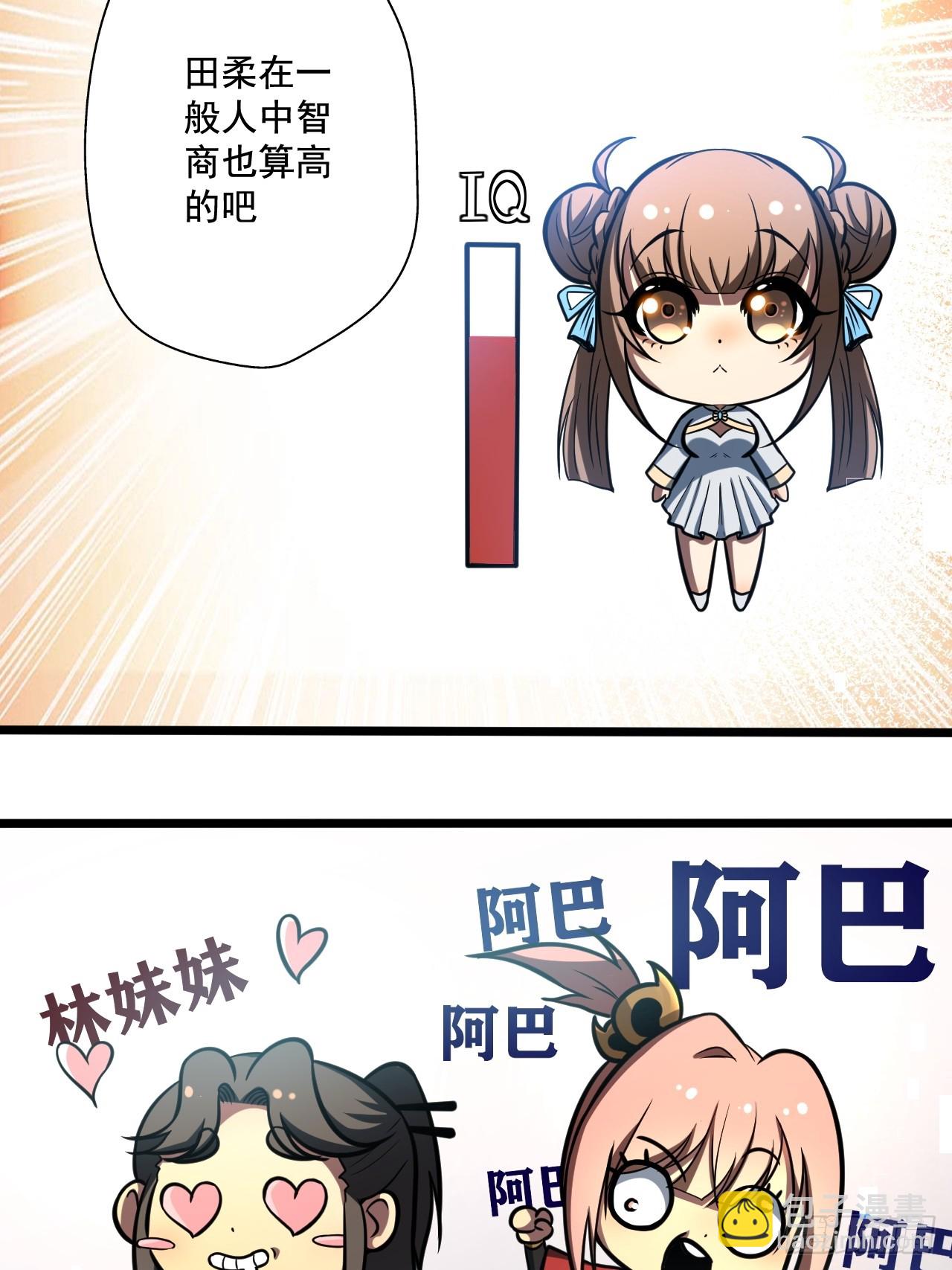 我靠科技修仙成聖 - 第十五話 豬隊友 - 1