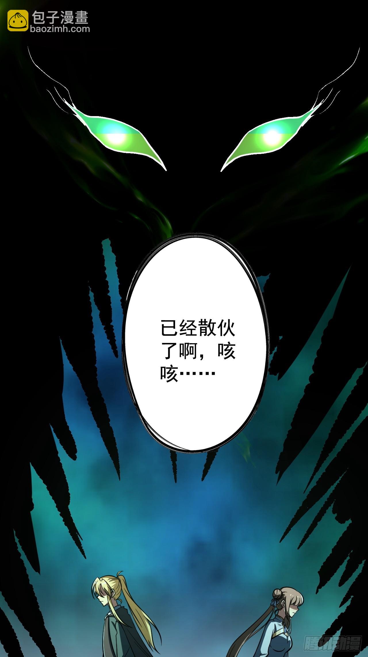 我靠科技修仙成聖 - 第十五話 豬隊友 - 2