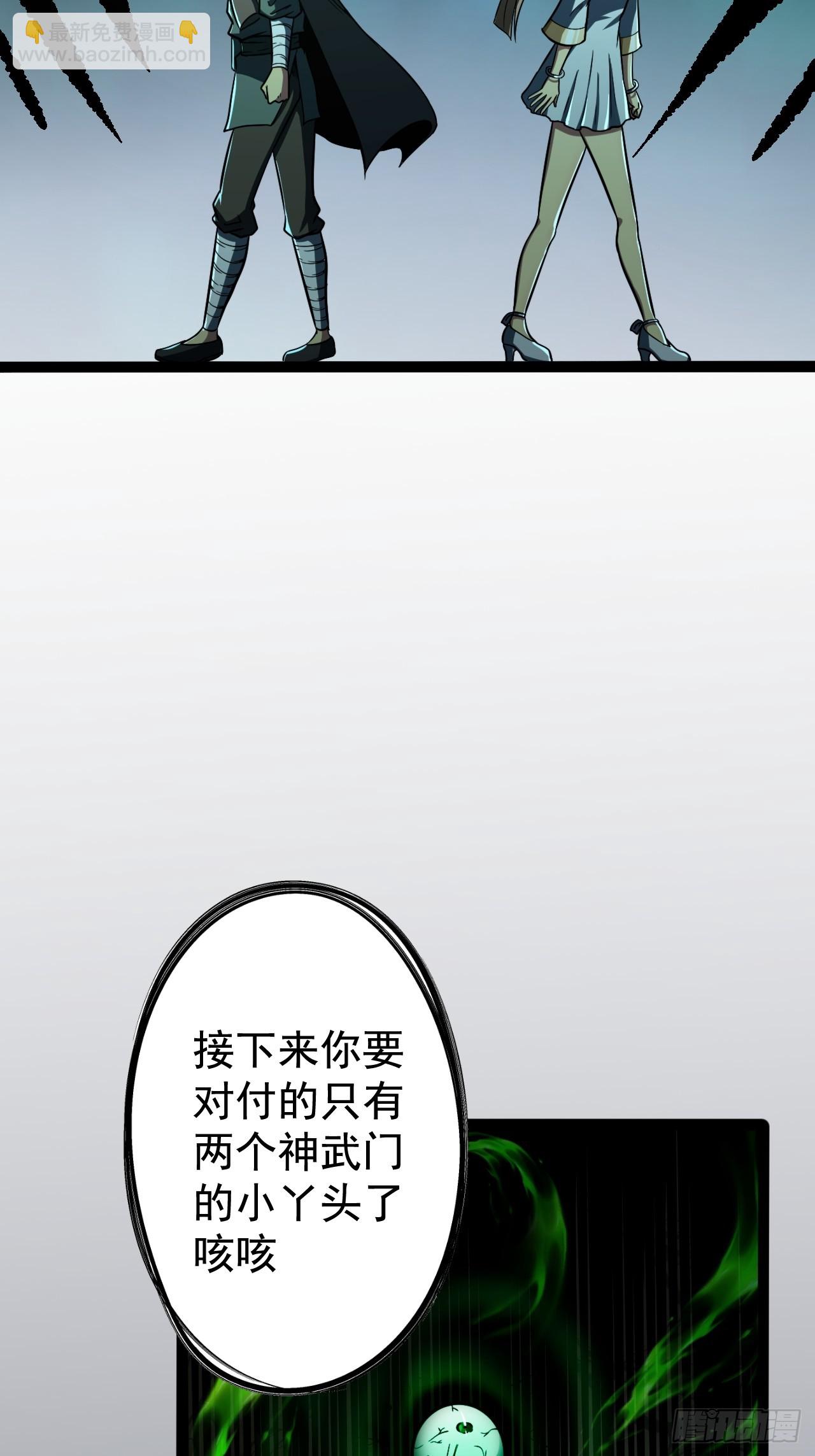 我靠科技修仙成聖 - 第十五話 豬隊友 - 3