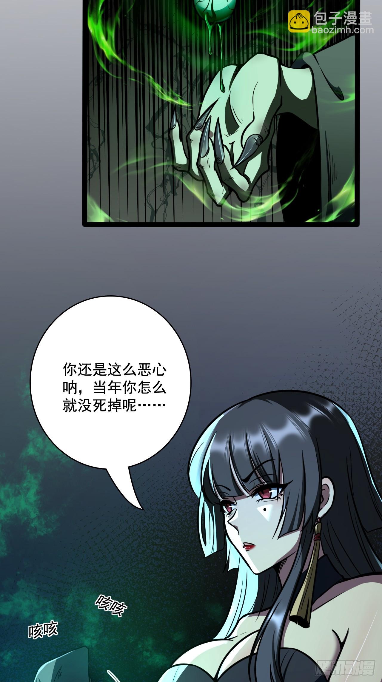 我靠科技修仙成聖 - 第十五話 豬隊友 - 4