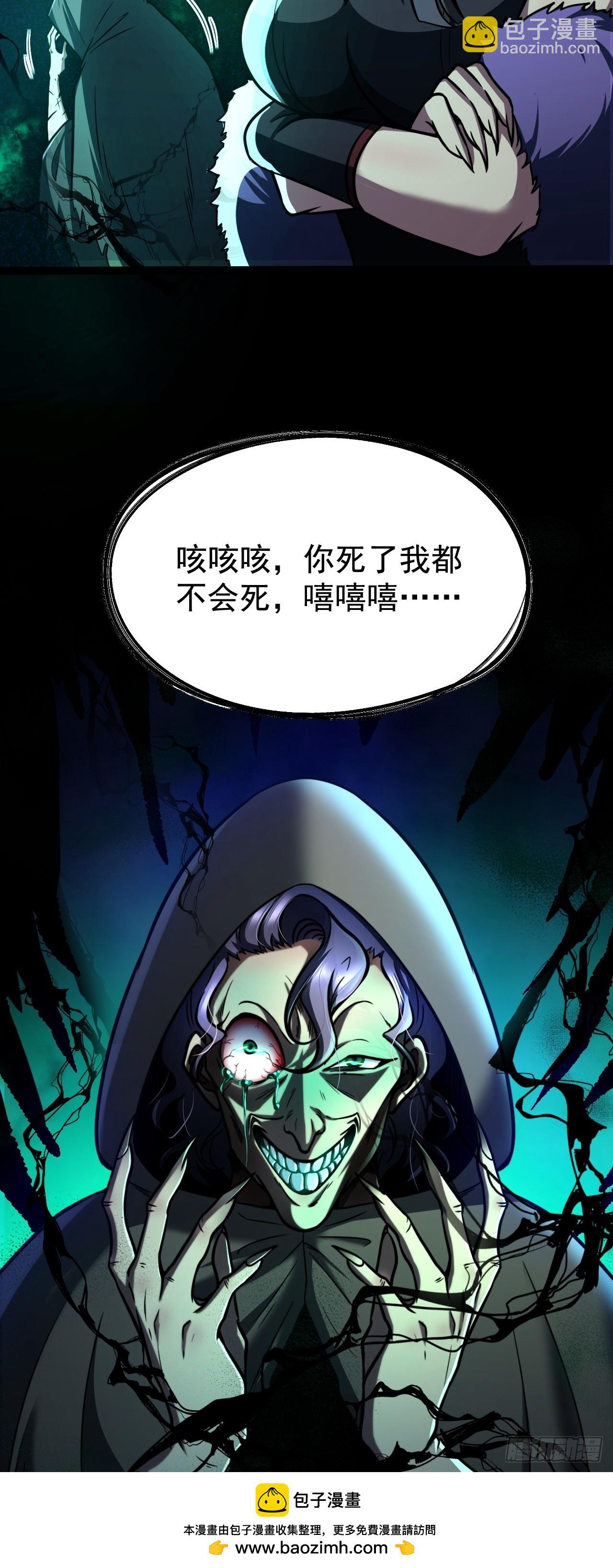 我靠科技修仙成聖 - 第十五話 豬隊友 - 5