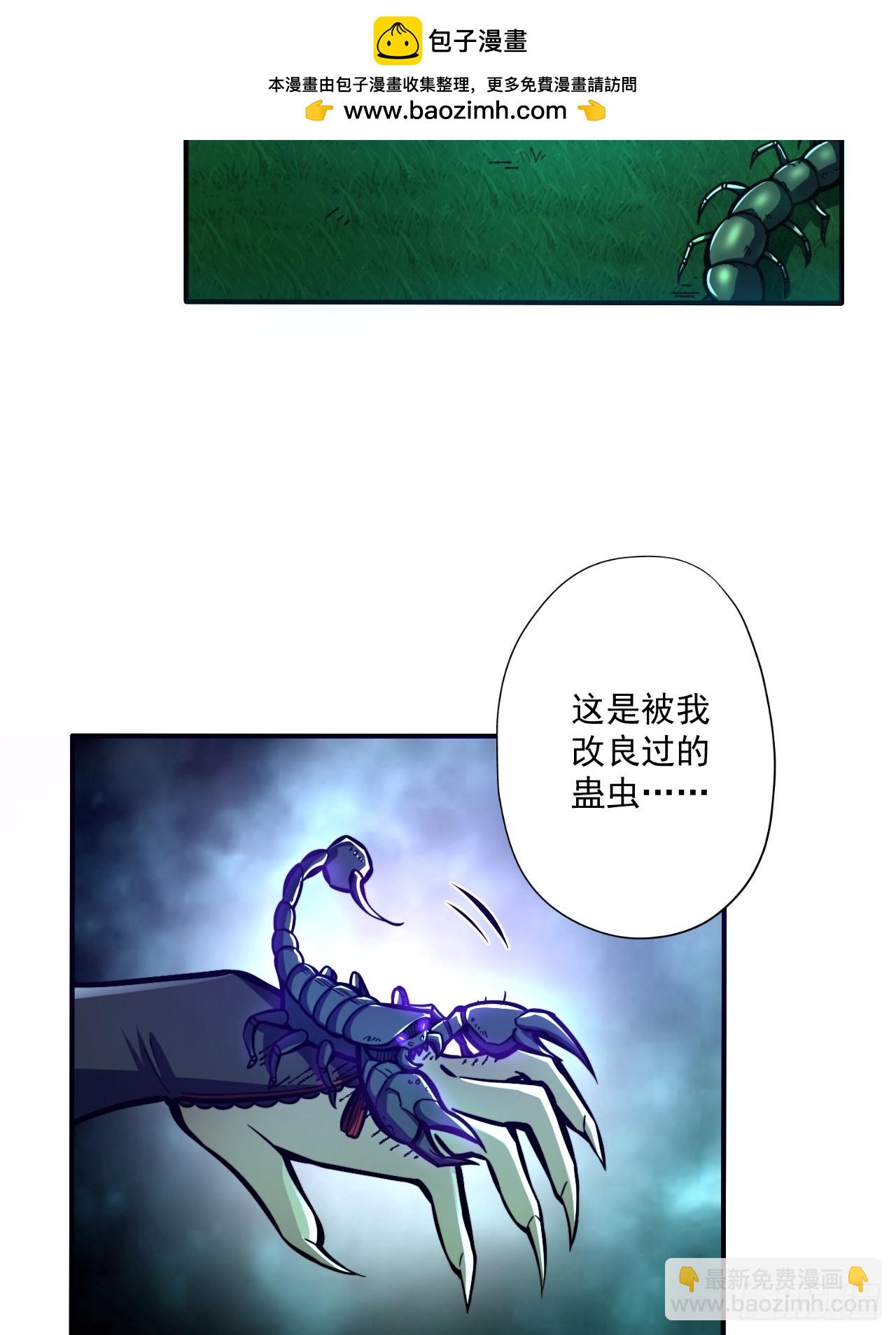 我靠科技修仙成聖 - 第十七話 一拳超人 - 2