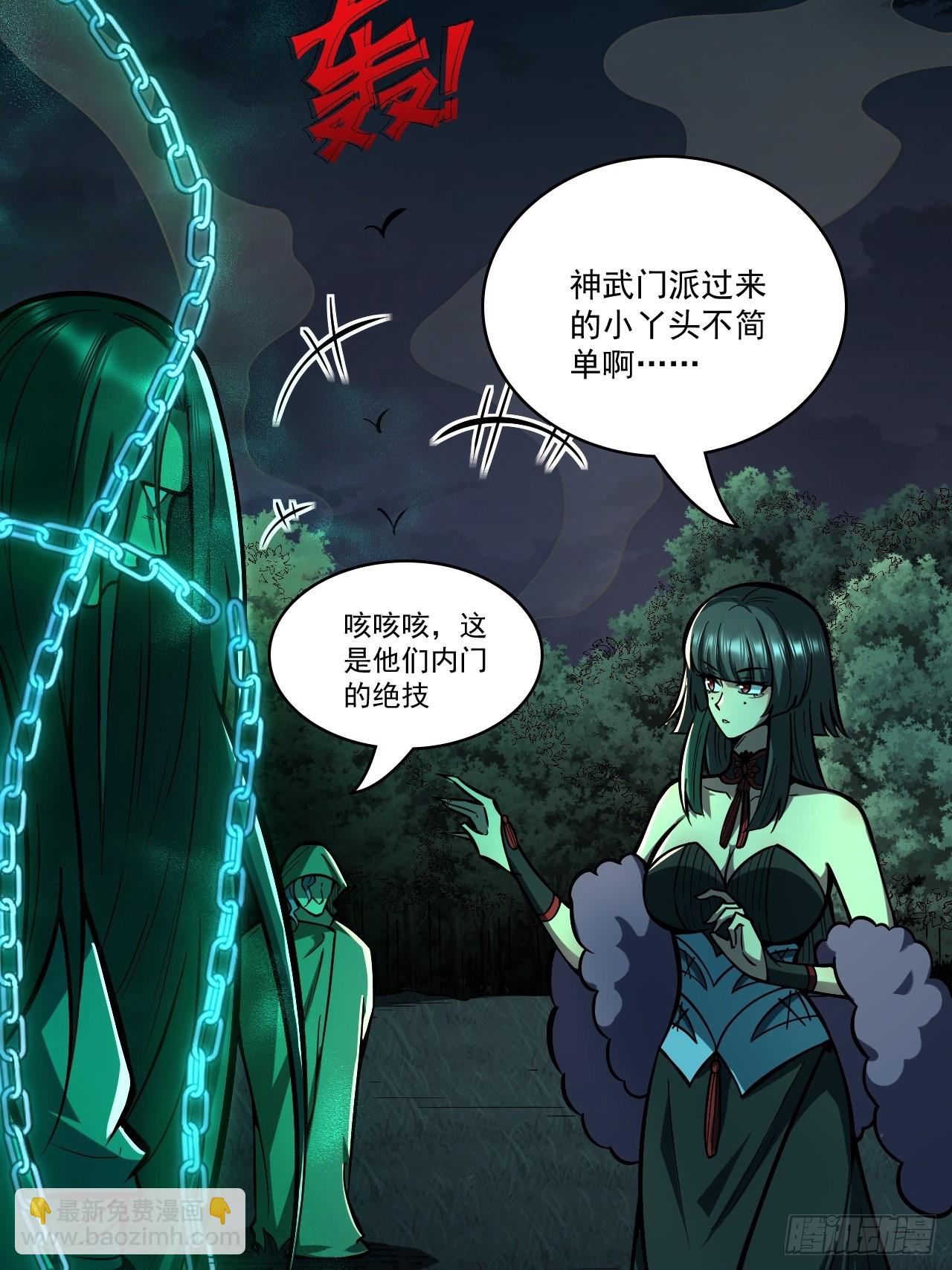 我靠科技修仙成聖 - 第十七話 一拳超人 - 3