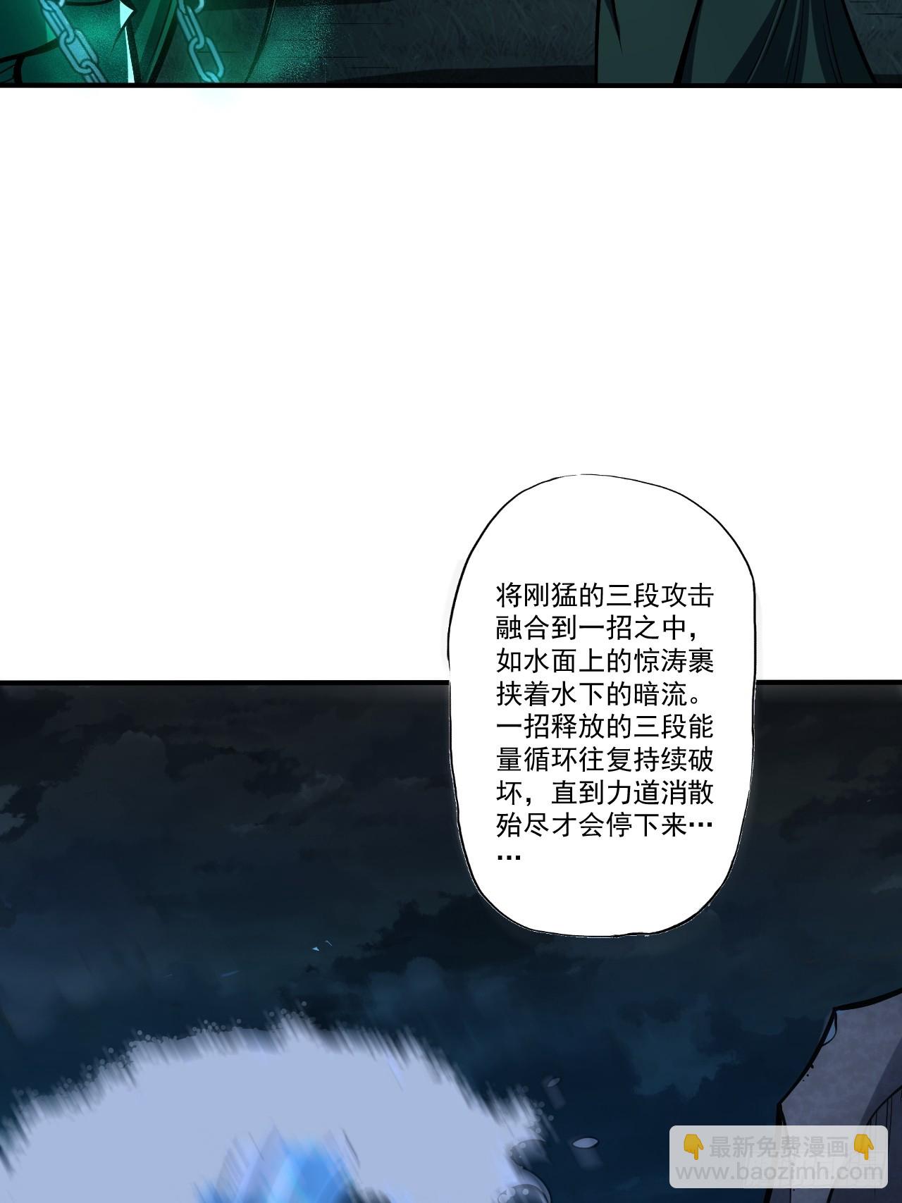 我靠科技修仙成聖 - 第十七話 一拳超人 - 4