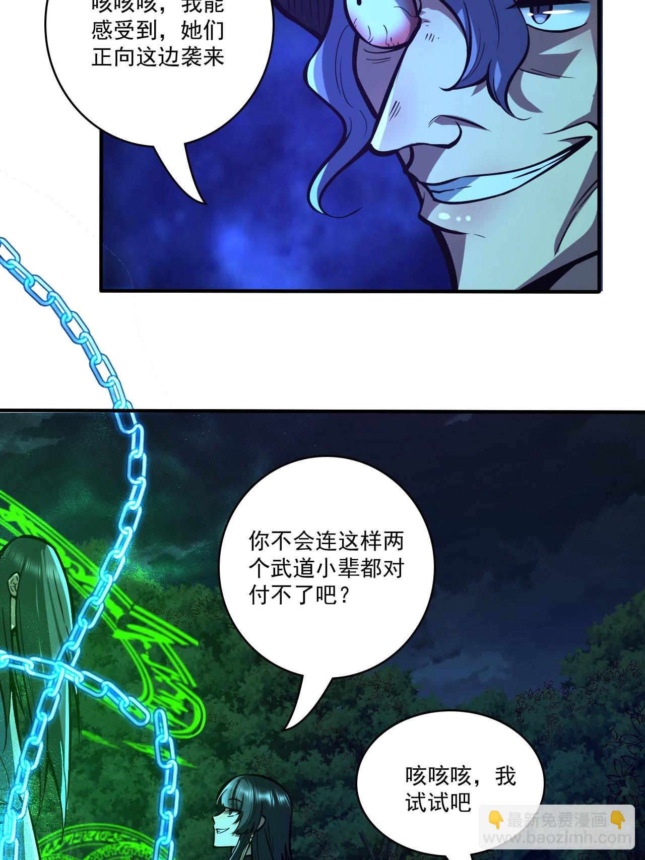 我靠科技修仙成聖 - 第十七話 一拳超人 - 6