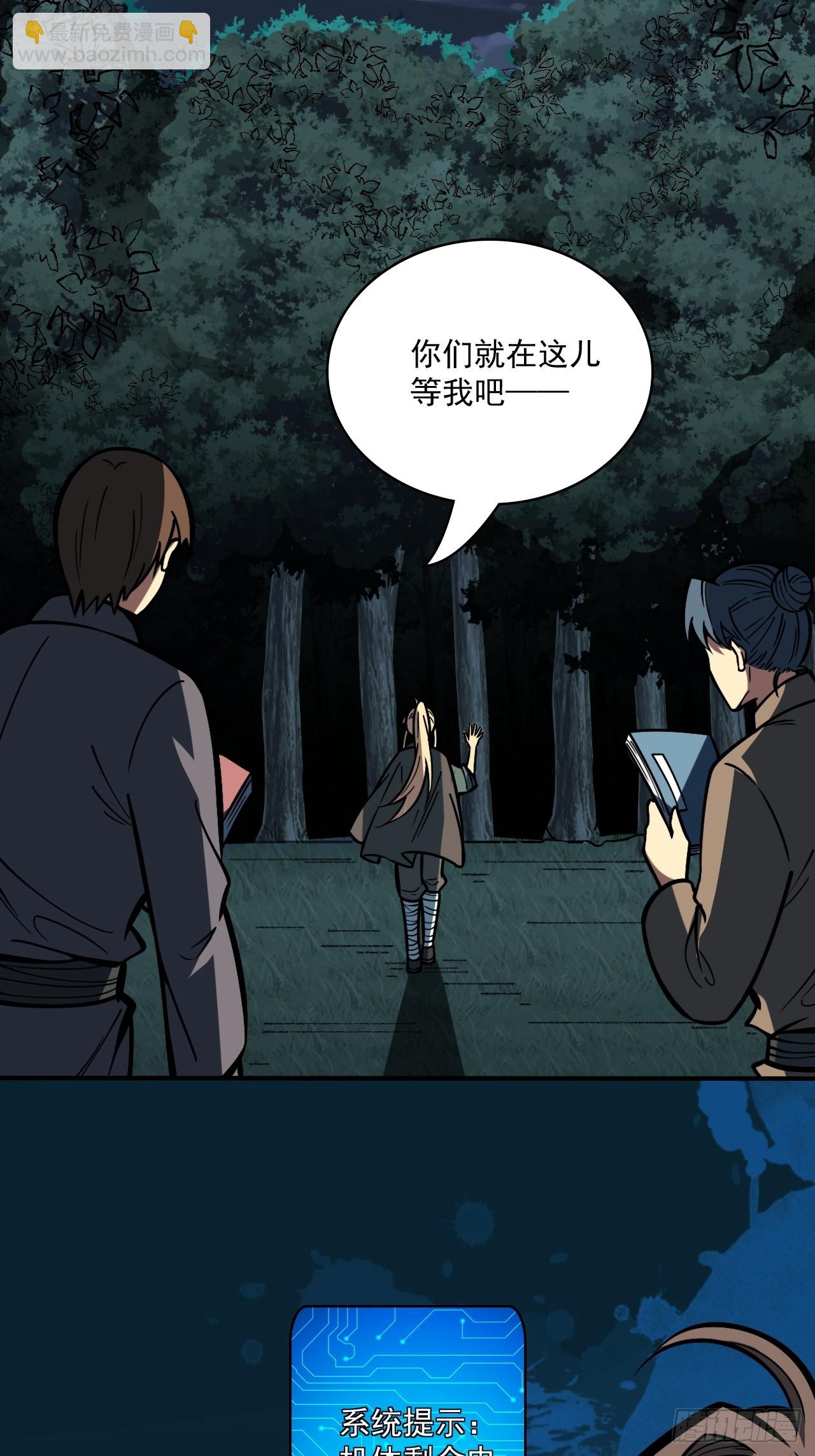 我靠科技修仙成聖 - 第十七話 一拳超人 - 1