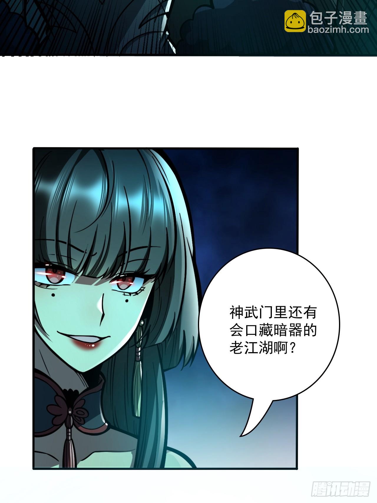 我靠科技修仙成聖 - 第十七話 一拳超人 - 7