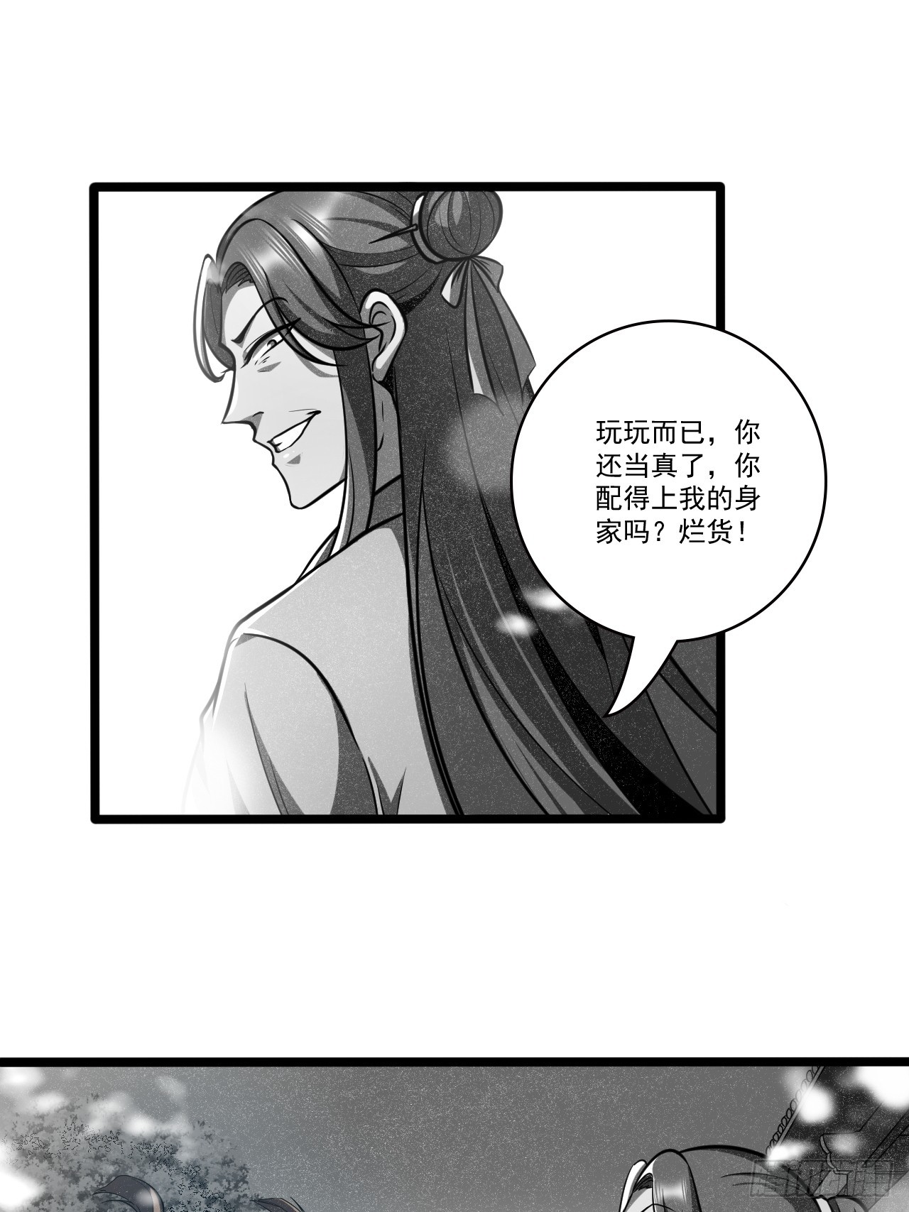 我靠科技修仙成聖 - 第二十一話 不平等的交易 - 7
