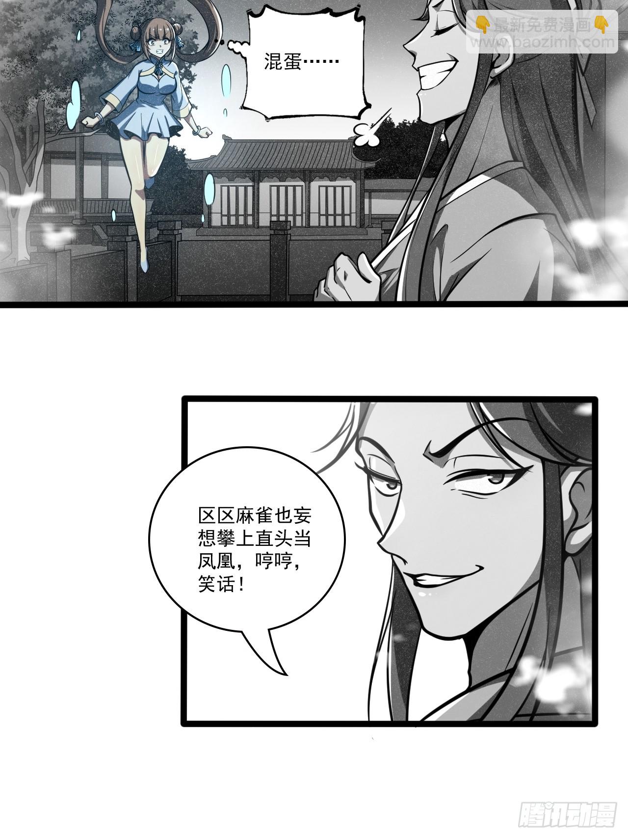 我靠科技修仙成聖 - 第二十一話 不平等的交易 - 1