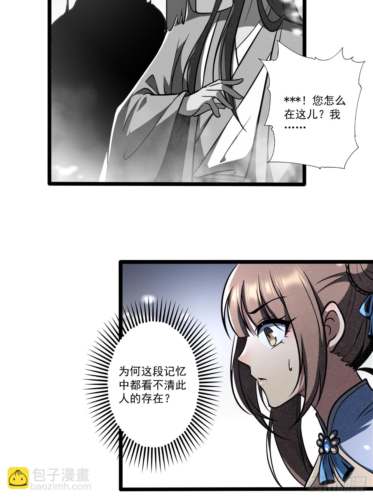 我靠科技修仙成聖 - 第二十一話 不平等的交易 - 4
