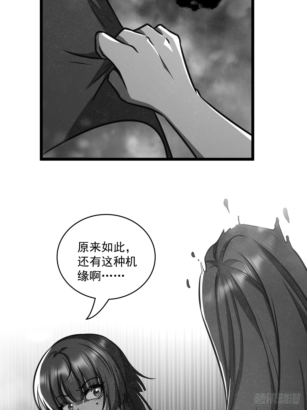我靠科技修仙成聖 - 第二十一話 不平等的交易 - 7