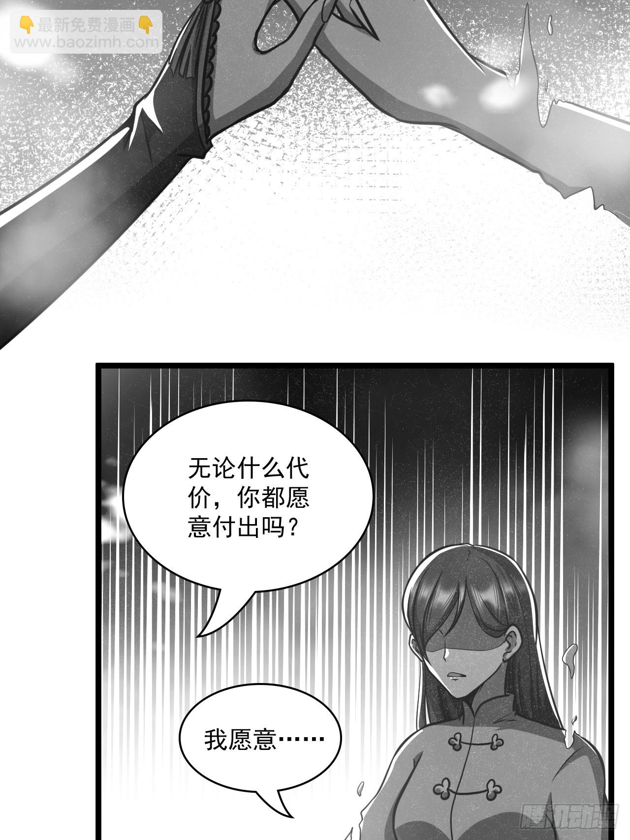 我靠科技修仙成聖 - 第二十一話 不平等的交易 - 2