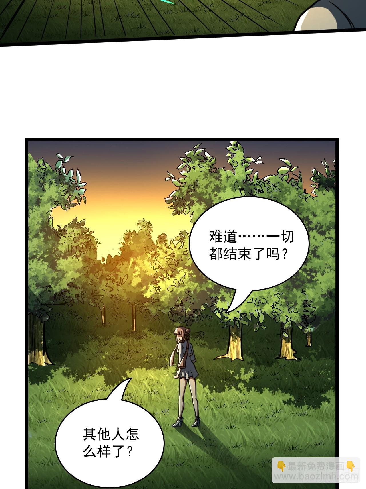 我靠科技修仙成聖 - 第二十一話 不平等的交易 - 5