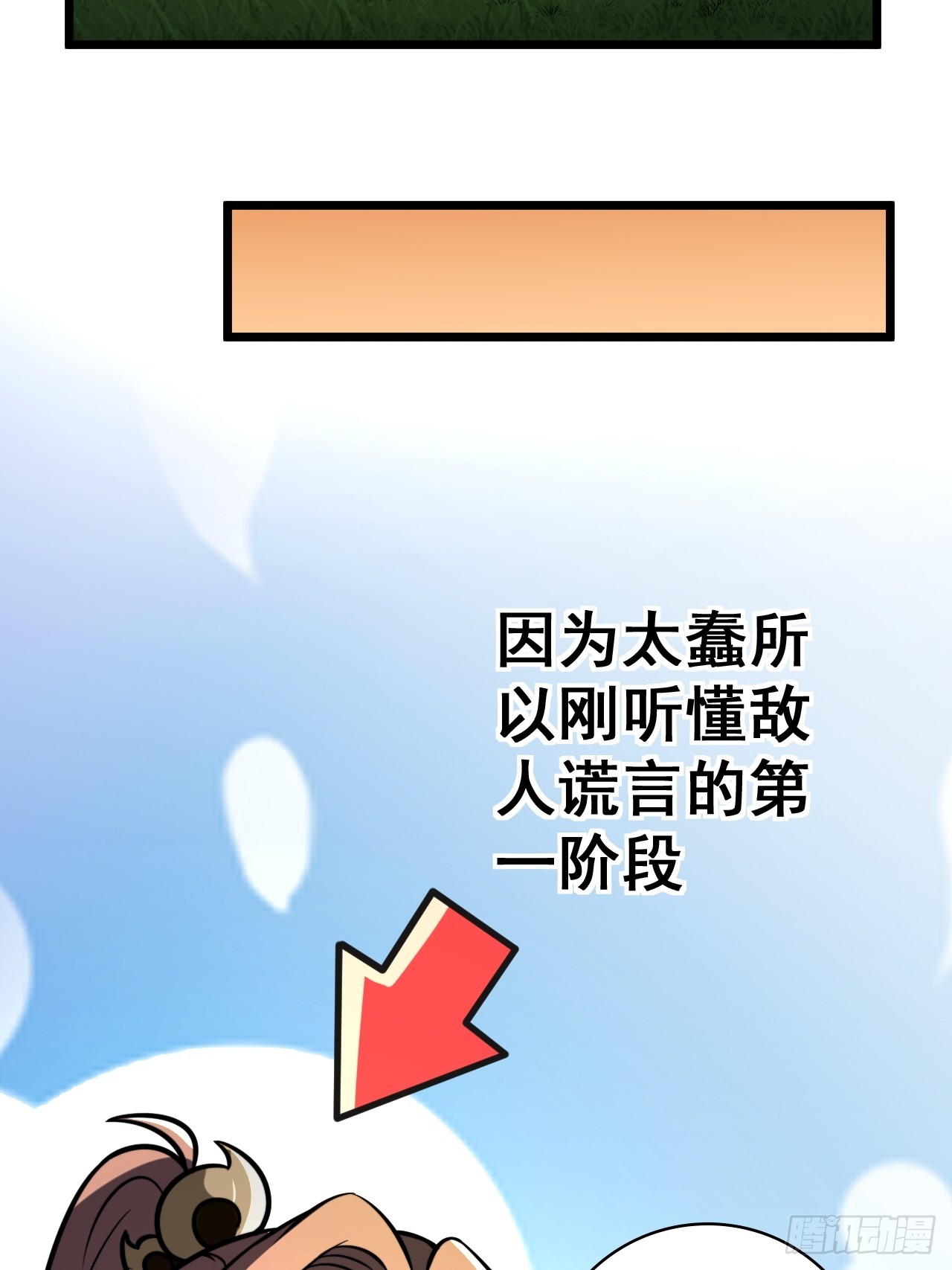 我靠科技修仙成聖 - 第二十一話 不平等的交易 - 6