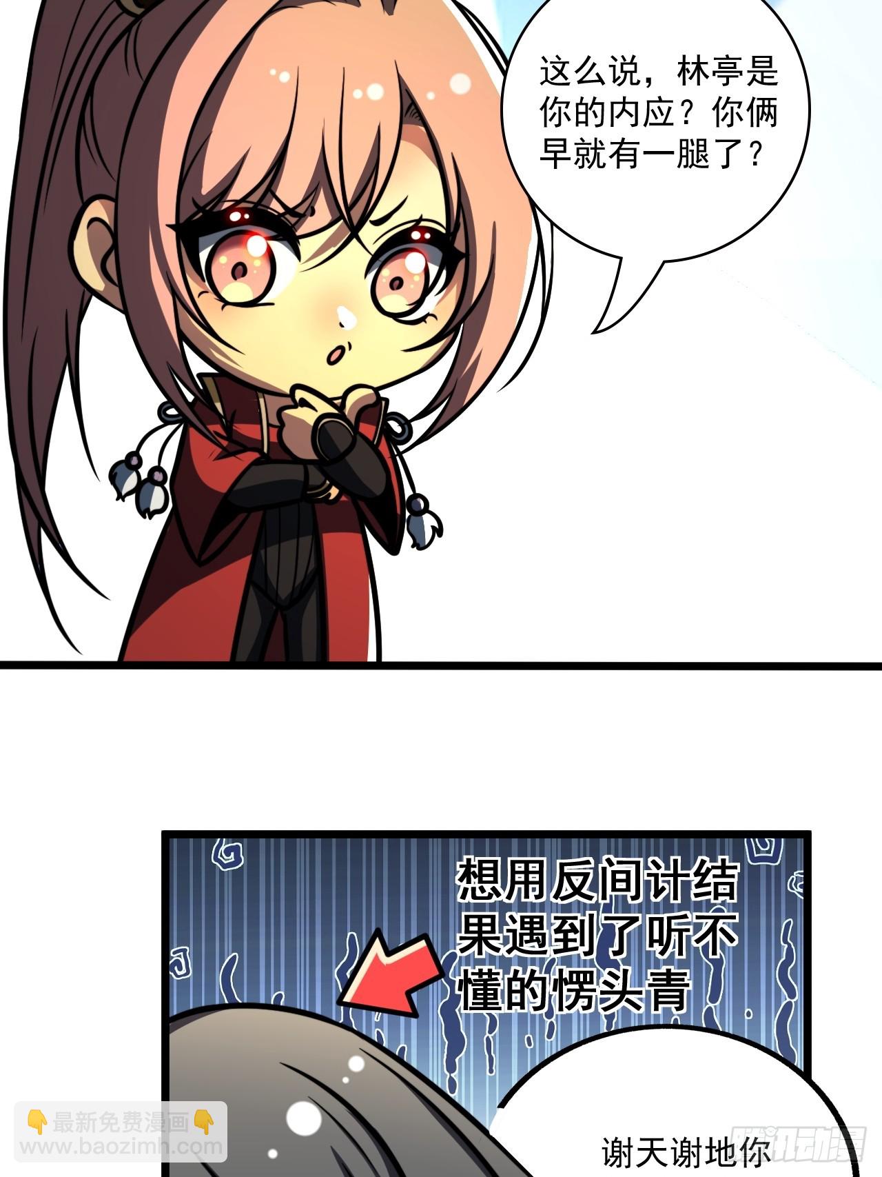 我靠科技修仙成聖 - 第二十一話 不平等的交易 - 7