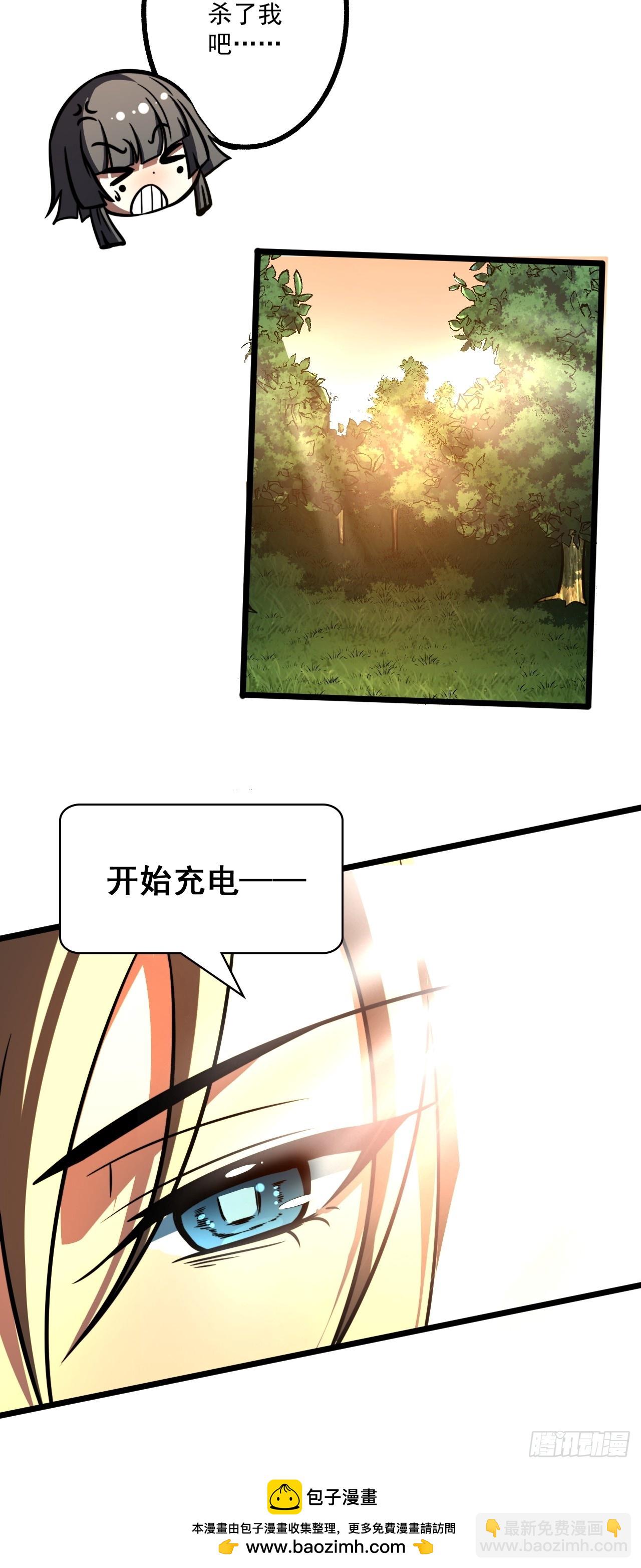 我靠科技修仙成聖 - 第二十一話 不平等的交易 - 2