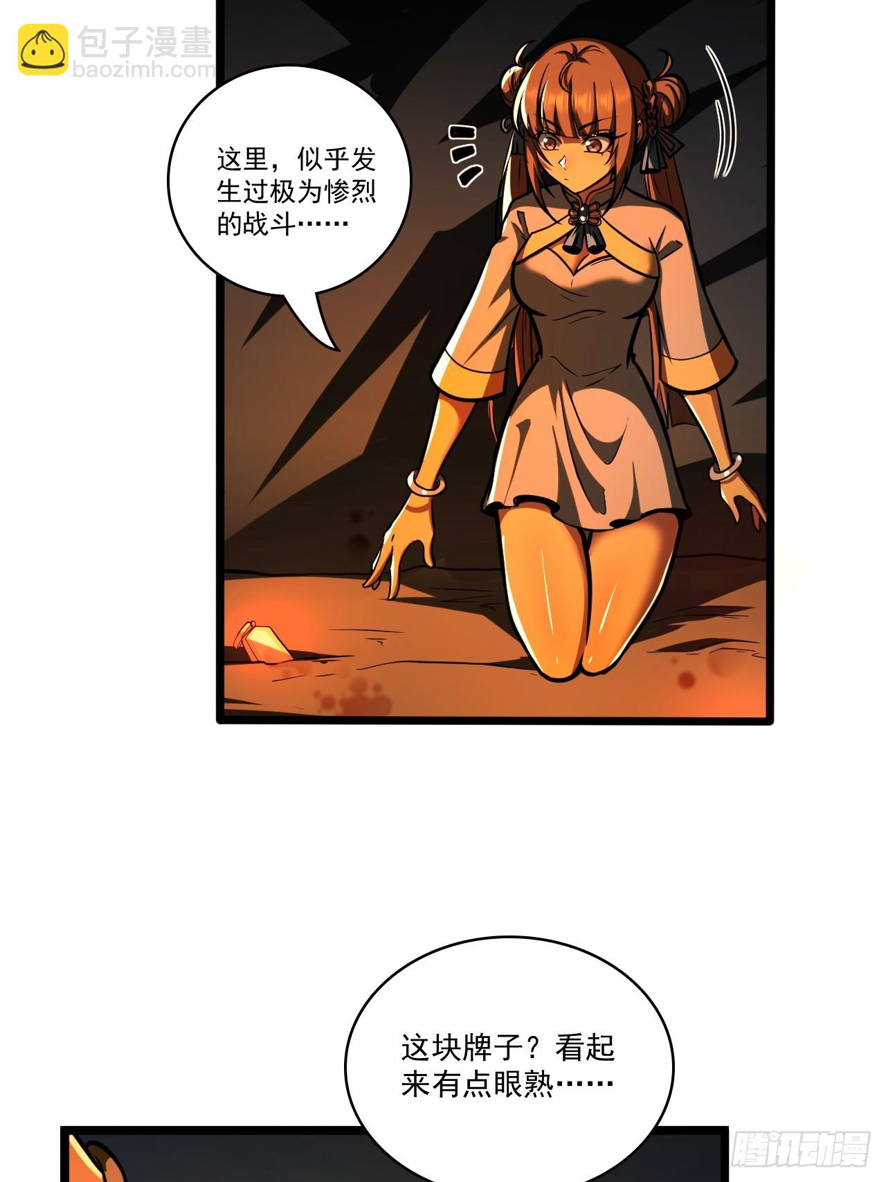 我靠科技修仙成聖 - 第二十三話 簡長老 - 1