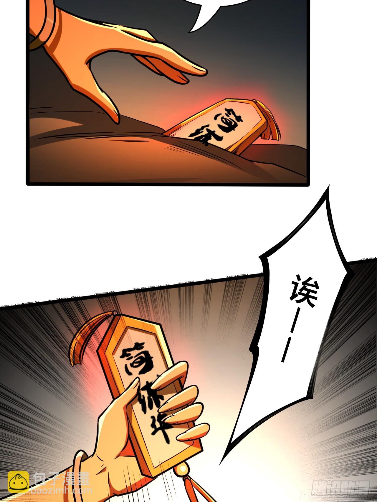 我靠科技修仙成聖 - 第二十三話 簡長老 - 2