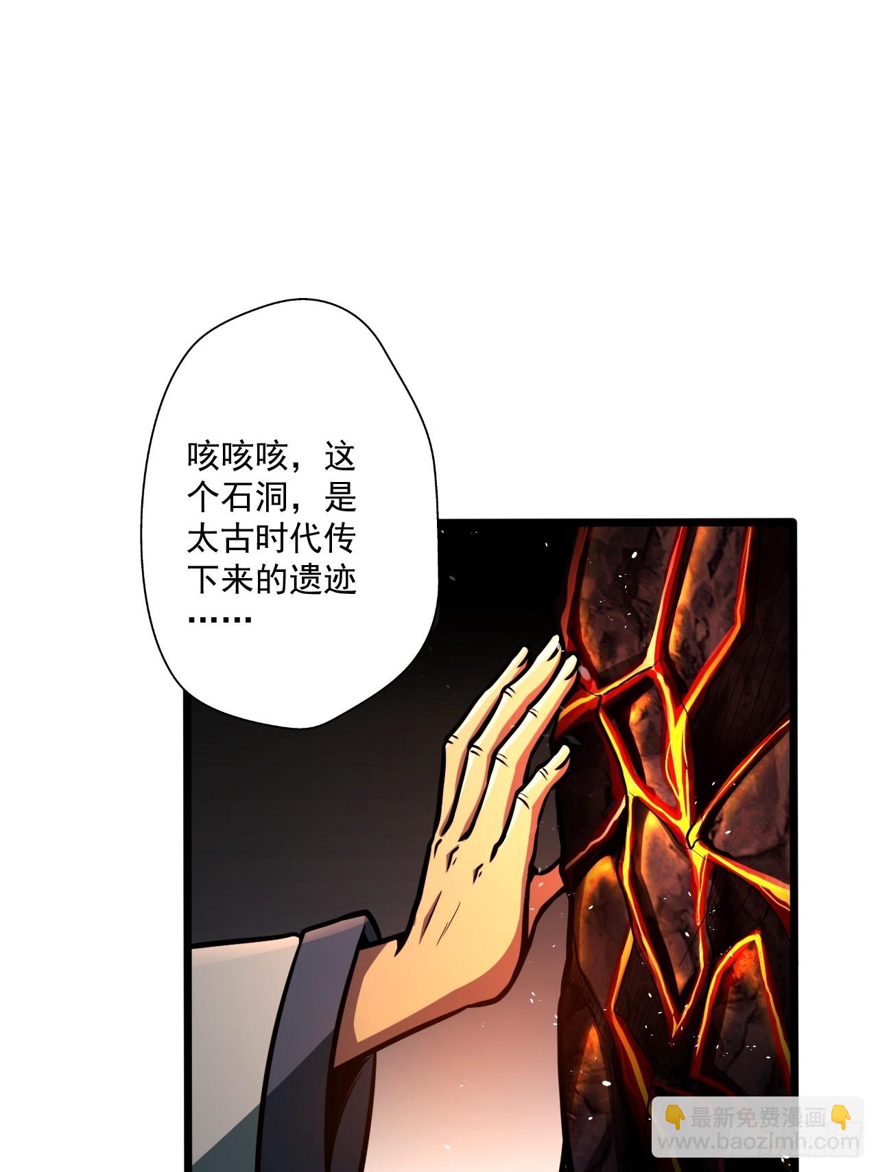 我靠科技修仙成聖 - 第二十三話 簡長老 - 2