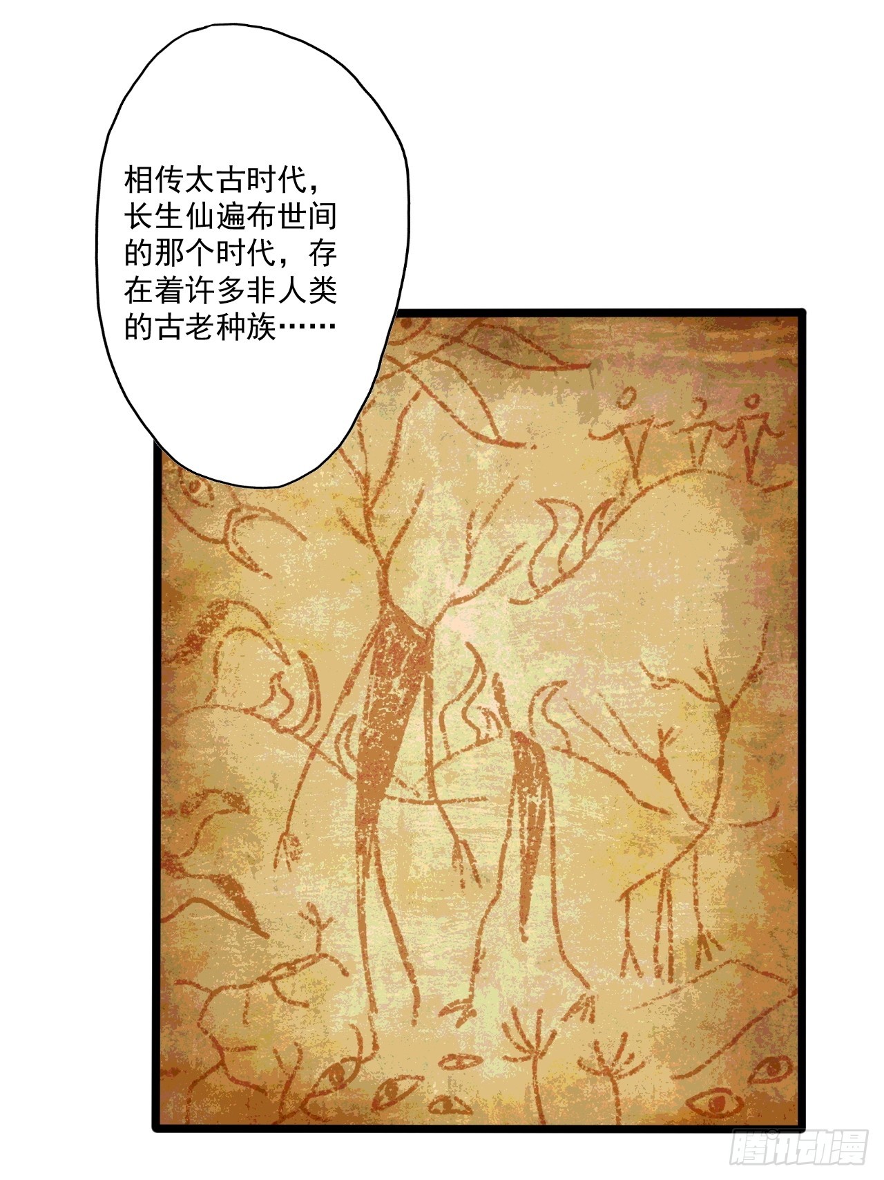 我靠科技修仙成聖 - 第二十三話 簡長老 - 4