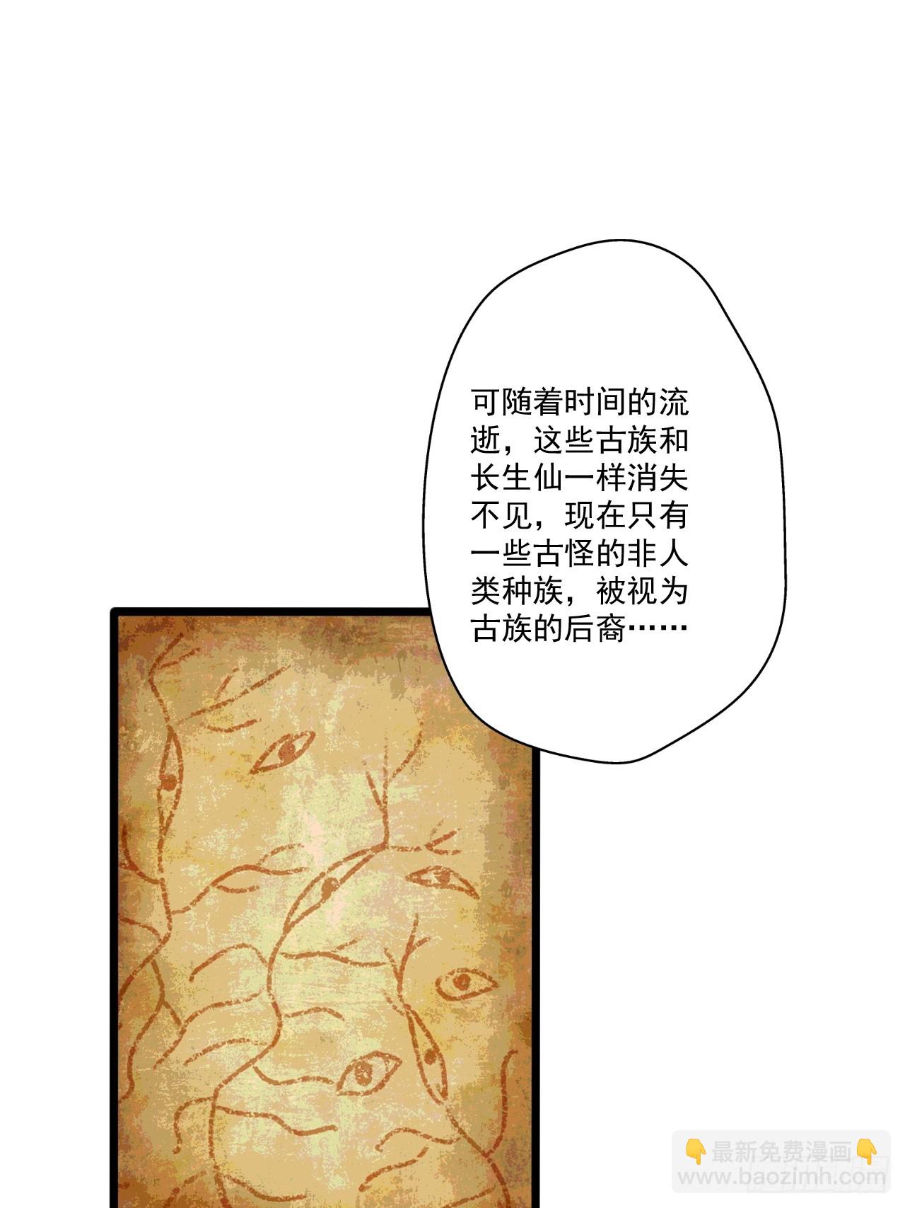我靠科技修仙成聖 - 第二十三話 簡長老 - 5