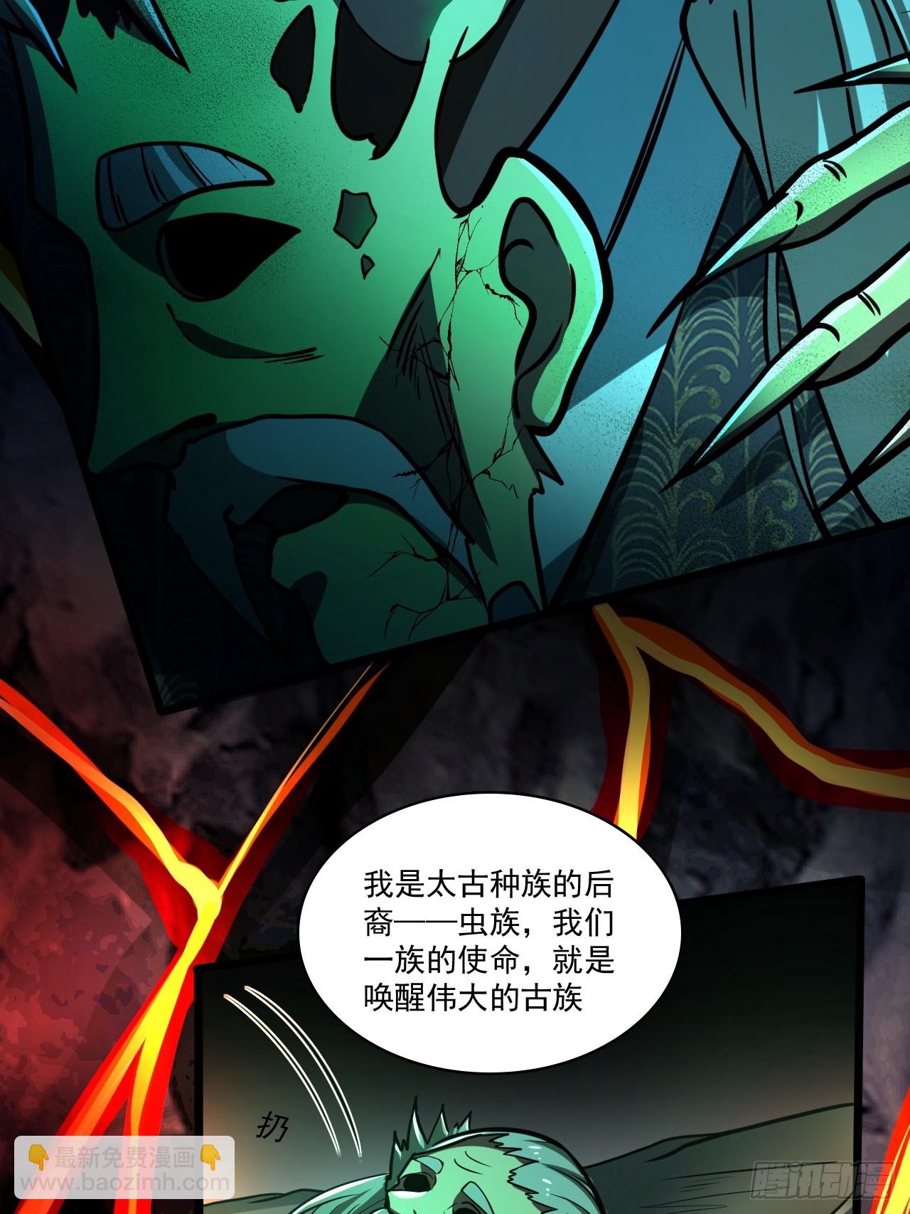 我靠科技修仙成聖 - 第二十三話 簡長老 - 2
