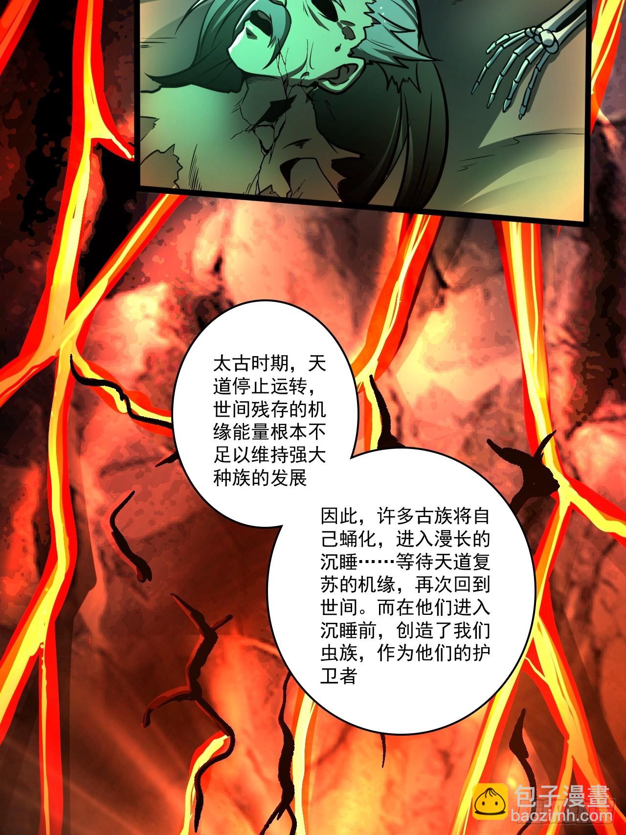 我靠科技修仙成聖 - 第二十三話 簡長老 - 3