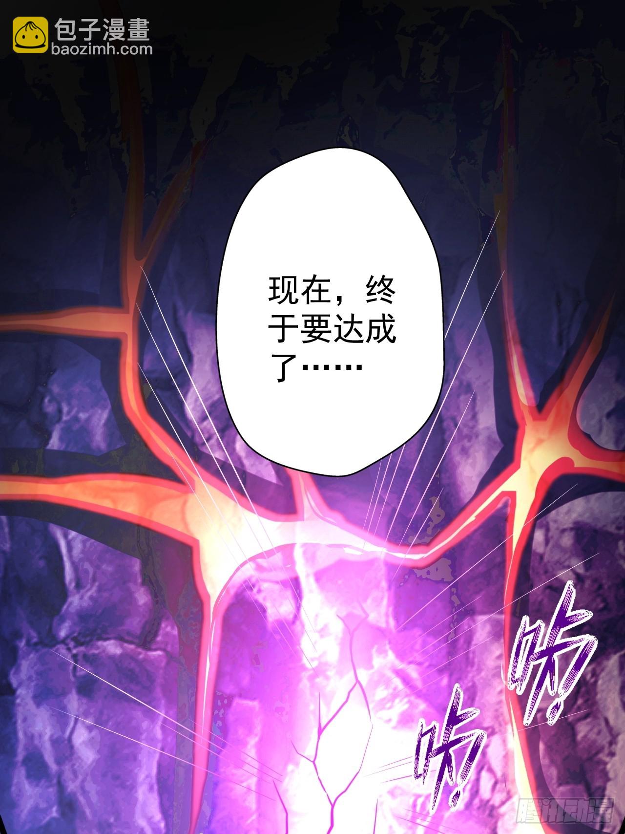我靠科技修仙成聖 - 第二十三話 簡長老 - 6