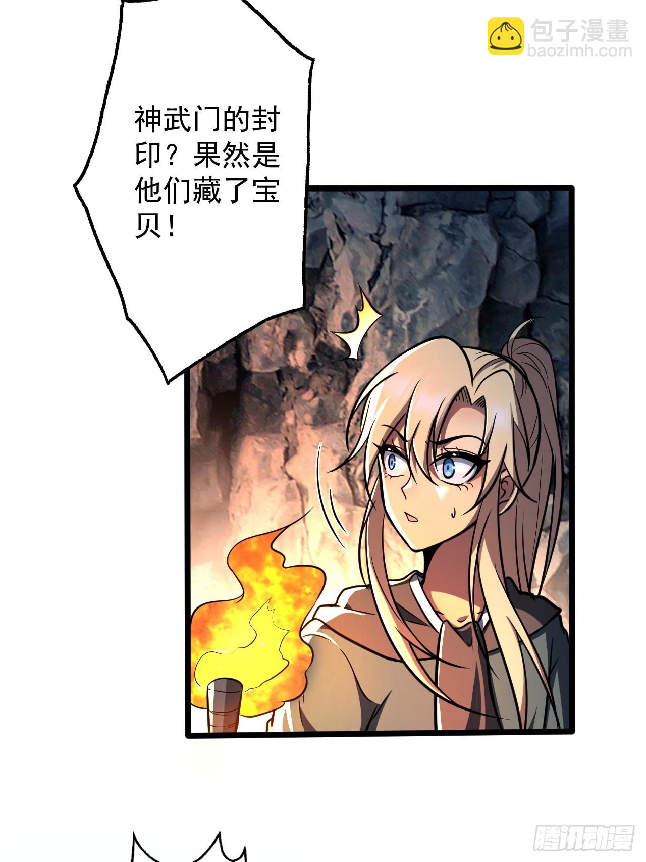 我靠科技修仙成聖 - 第二十三話 簡長老 - 6