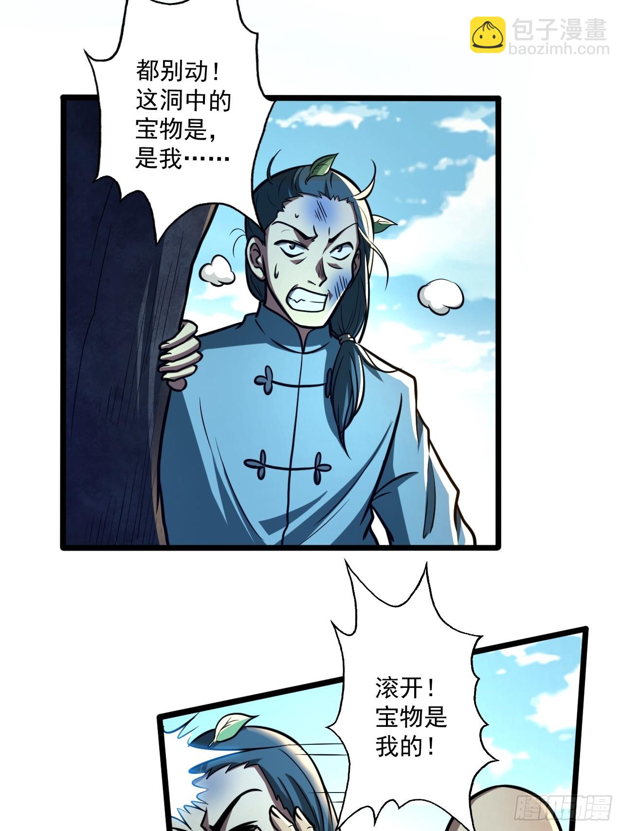 我靠科技修仙成聖 - 第二十三話 簡長老 - 7