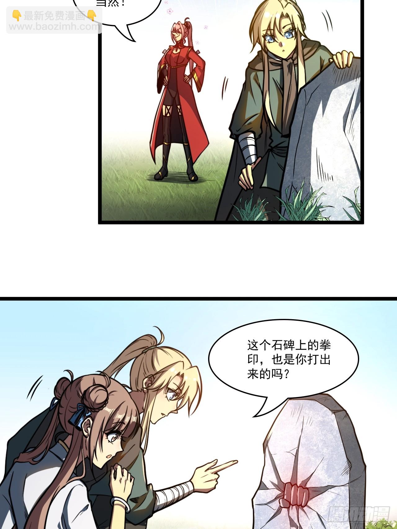 我靠科技修仙成聖 - 第二十三話 簡長老 - 5