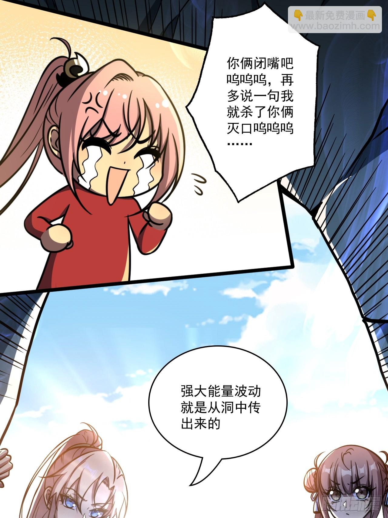 我靠科技修仙成聖 - 第二十三話 簡長老 - 2