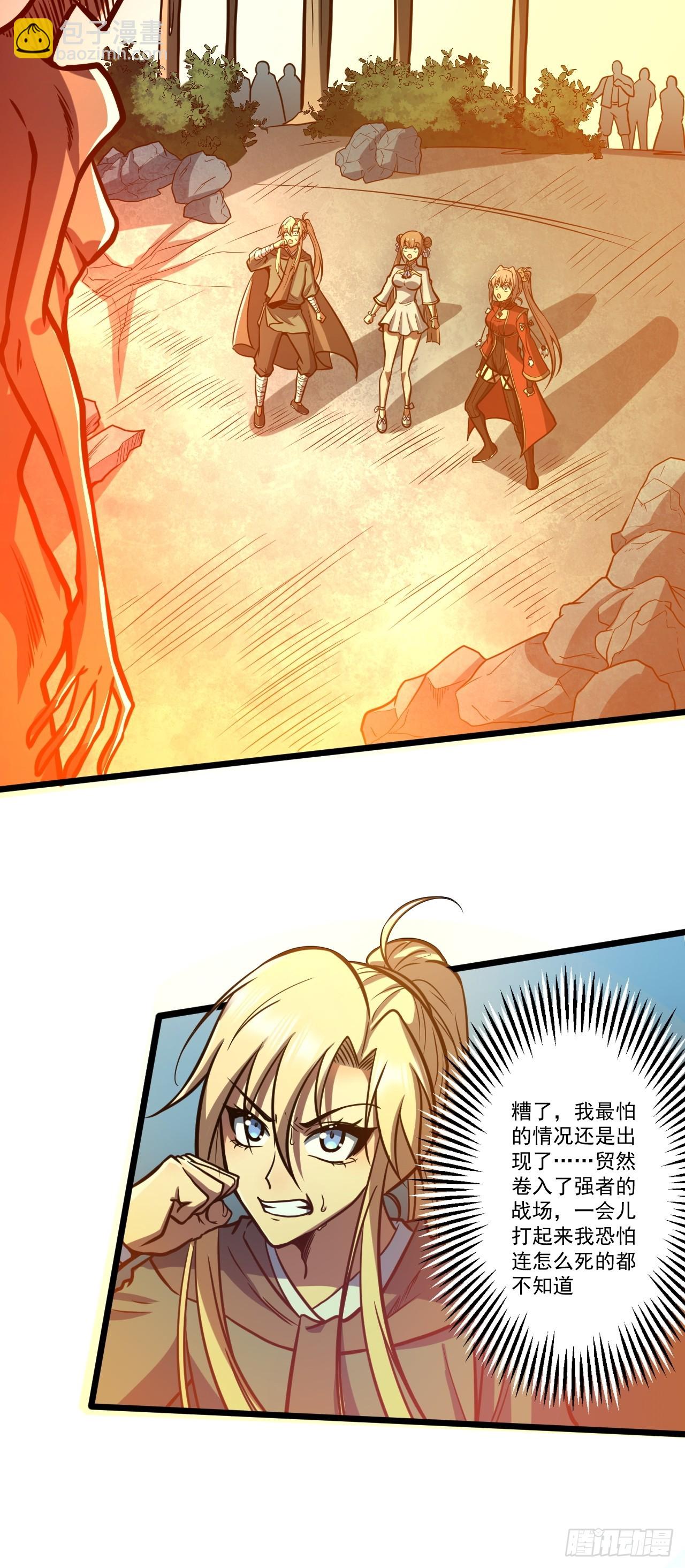 第二十五话 一定要回家！(1/2)-第26话