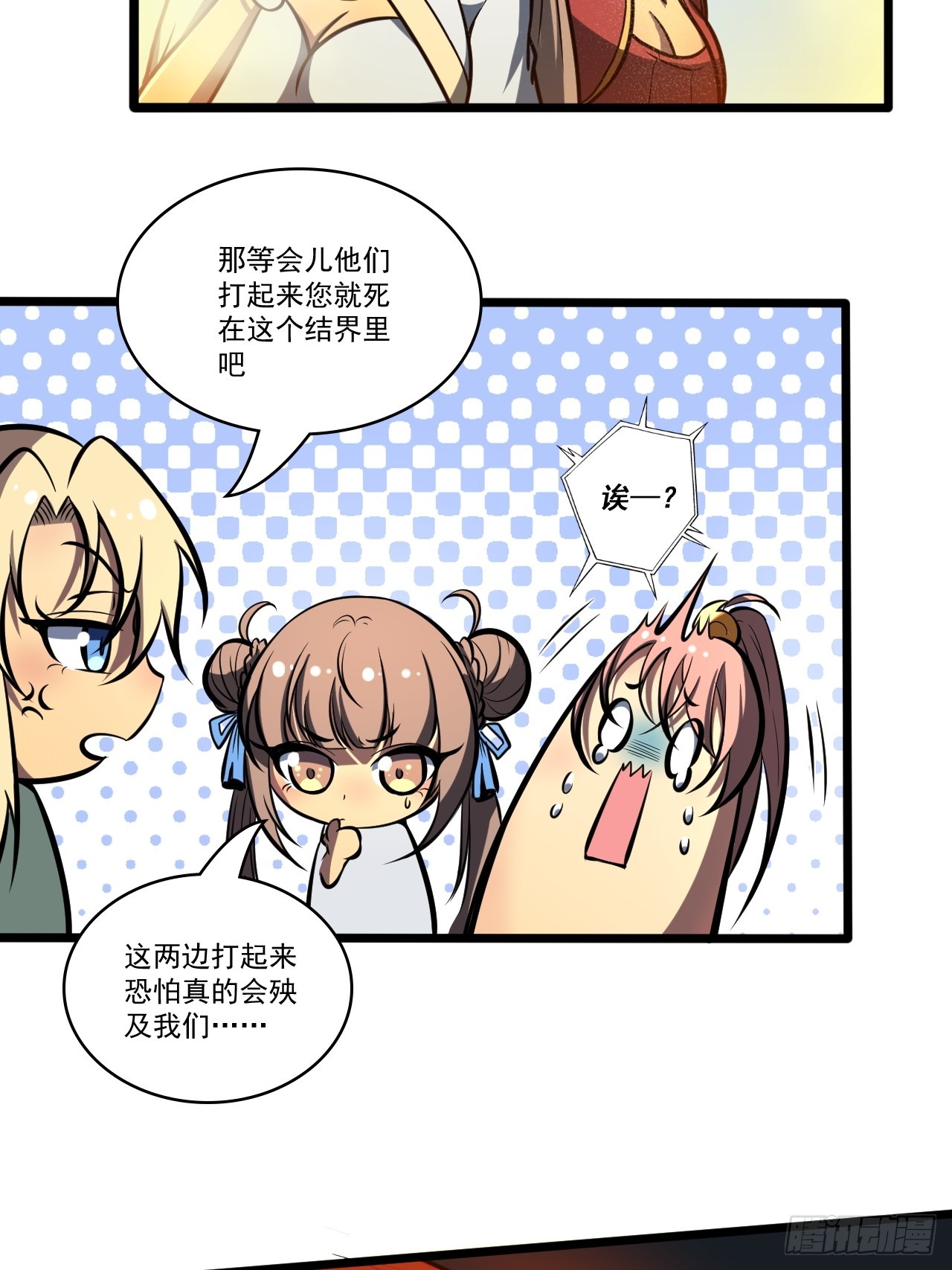 第二十五话 一定要回家！(1/2)-第26话