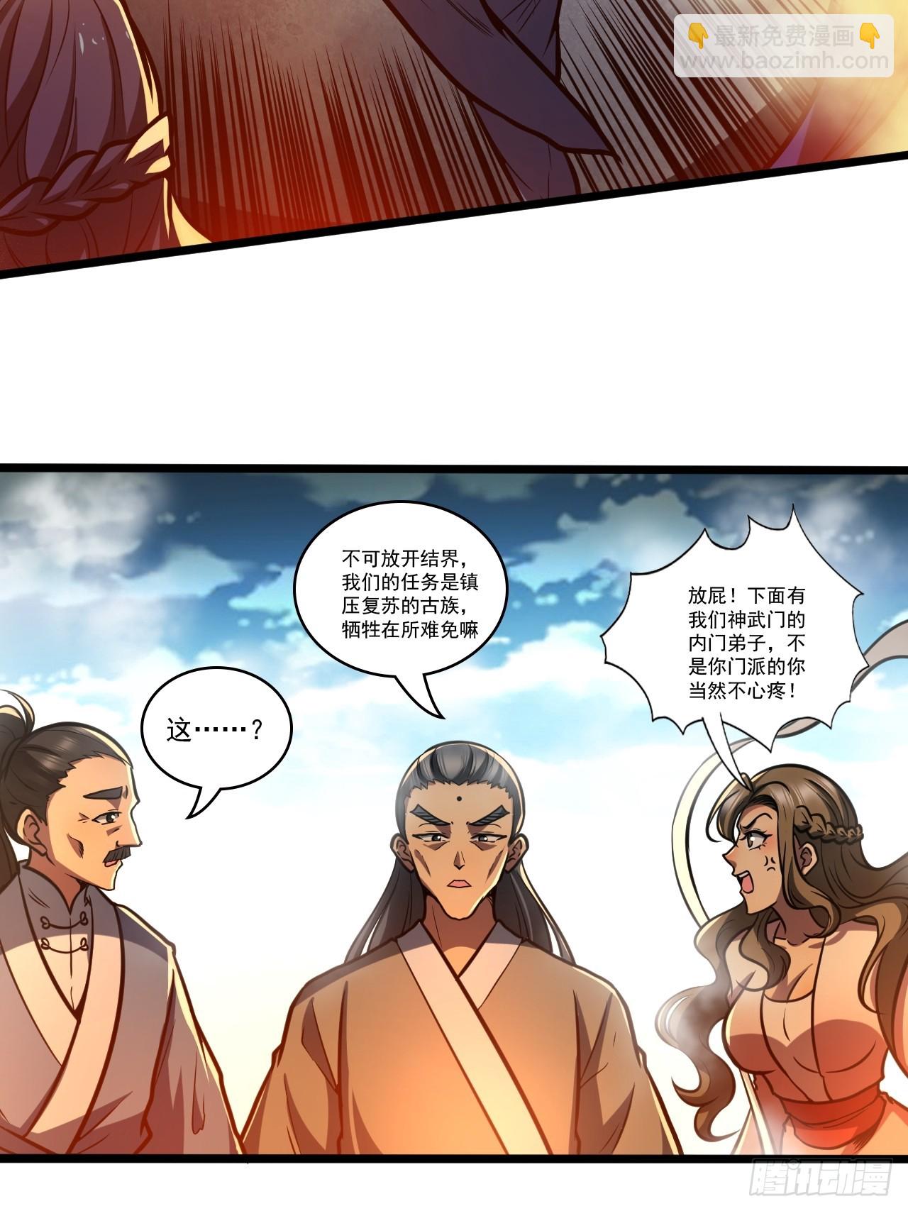 第二十五话 一定要回家！(1/2)-第26话