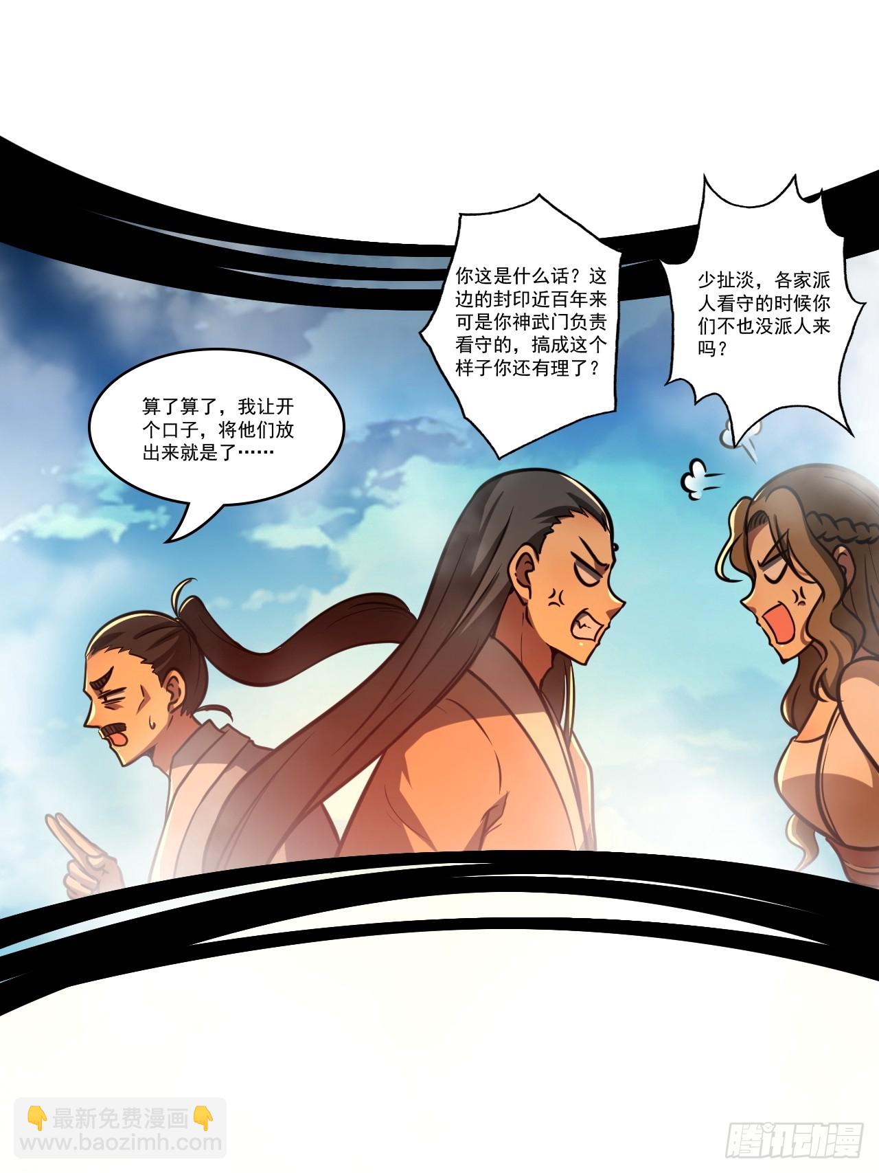 第二十五话 一定要回家！(1/2)-第26话