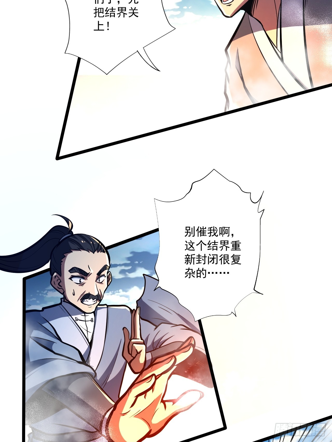 第二十五话 一定要回家！(1/2)-第26话