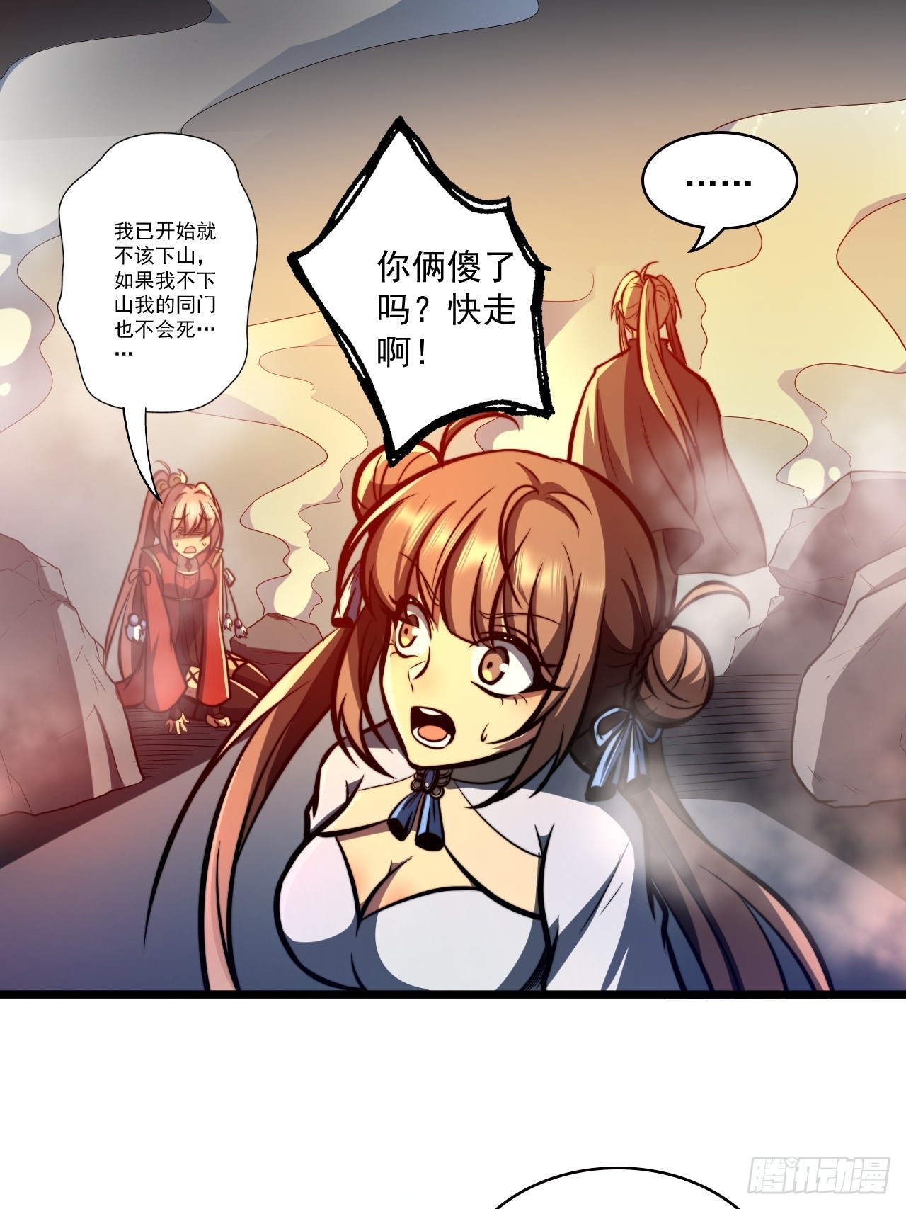 第二十五话 一定要回家！(1/2)-第26话