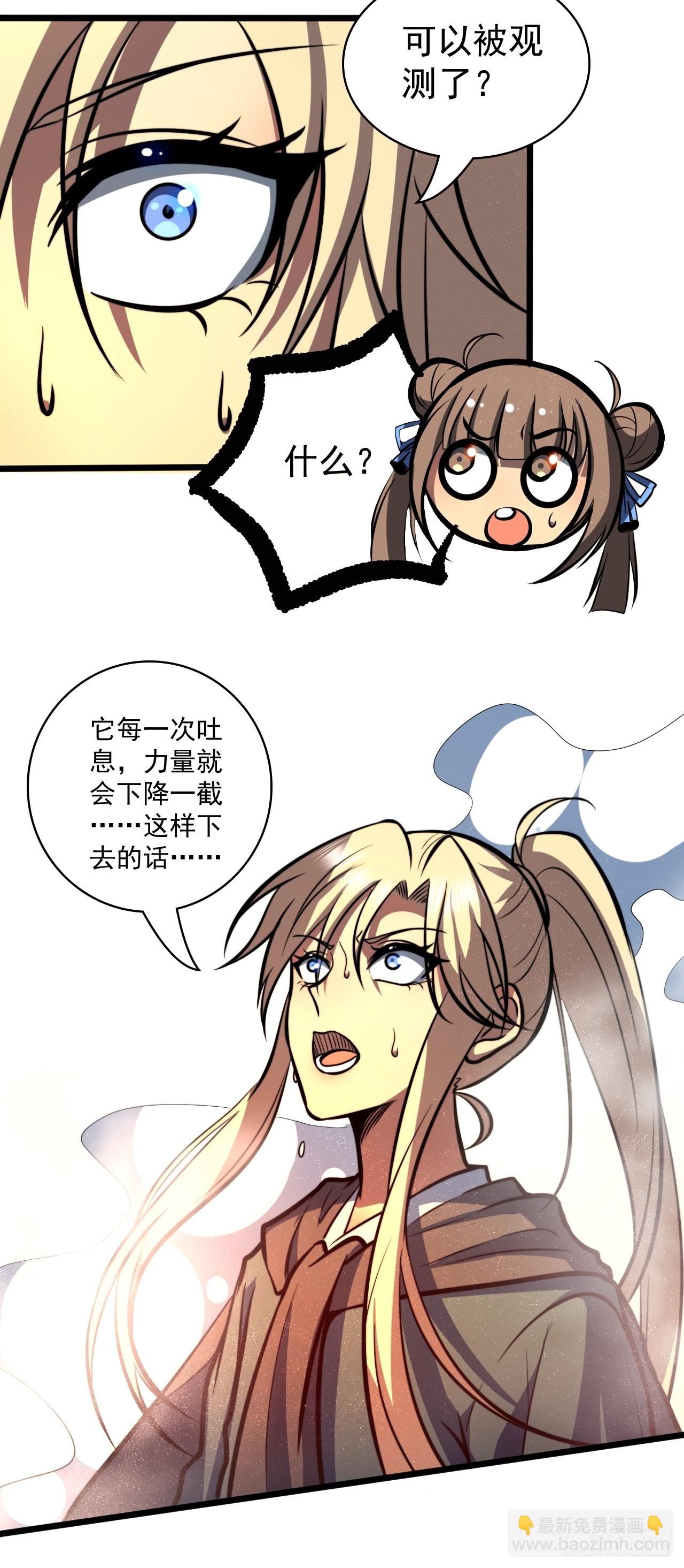 第二十五话 一定要回家！(1/2)-第26话