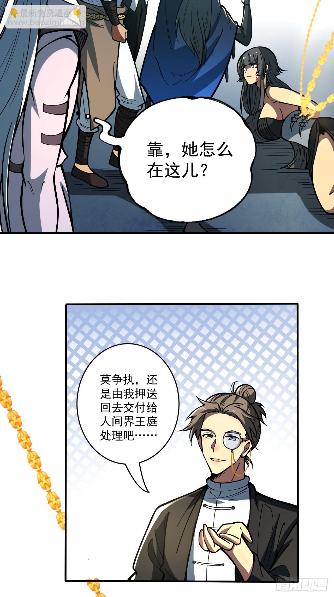 我靠科技修仙成聖 - 第二十七話 真假武思文 - 6